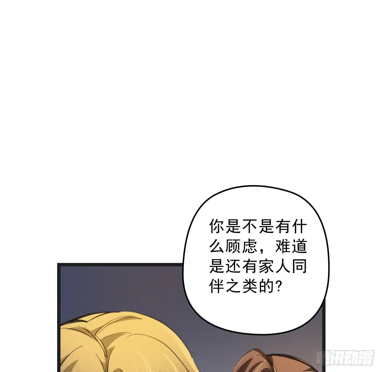 23话 软的不行就来硬的 第11页