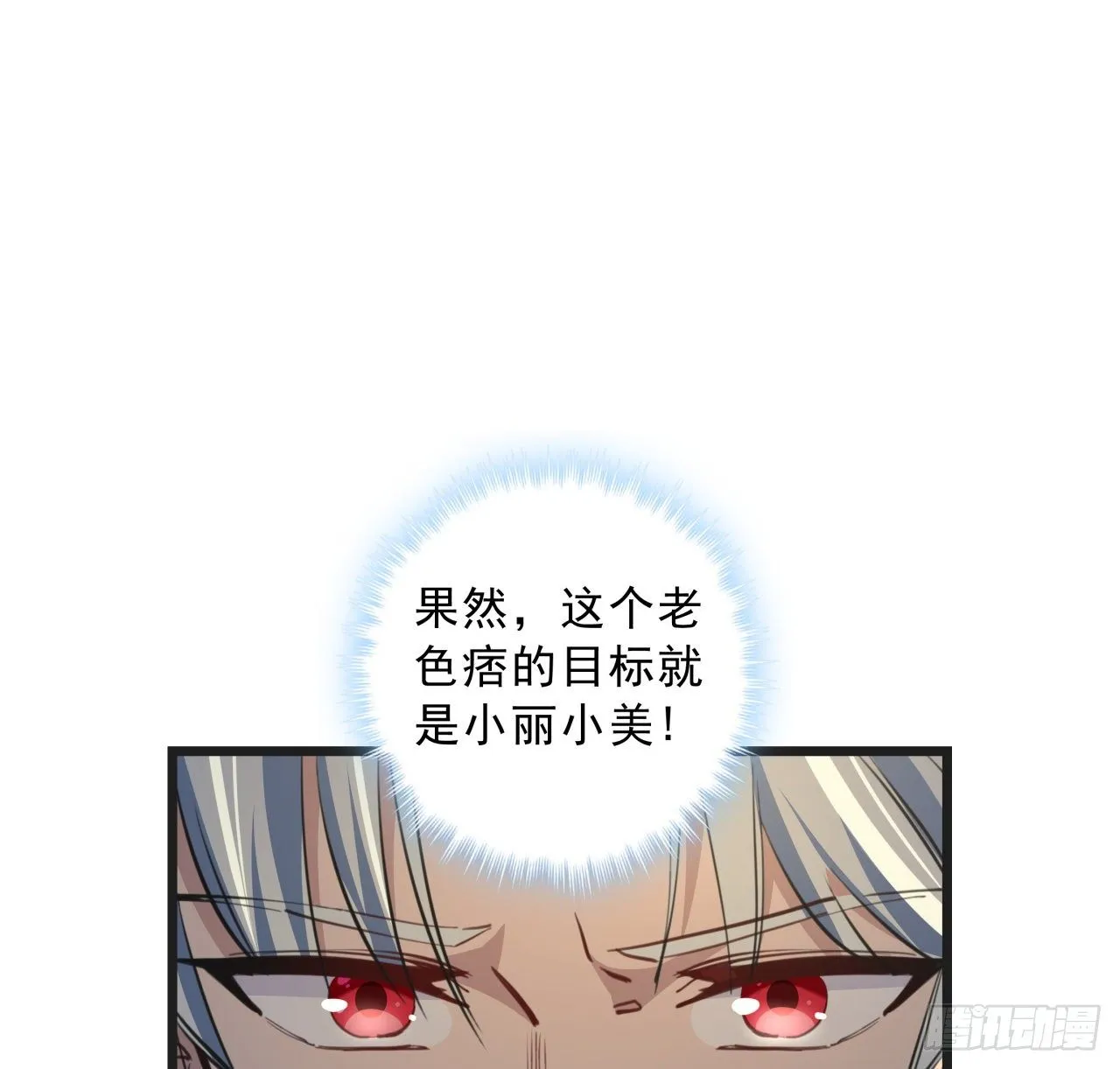 23话 软的不行就来硬的 第15页