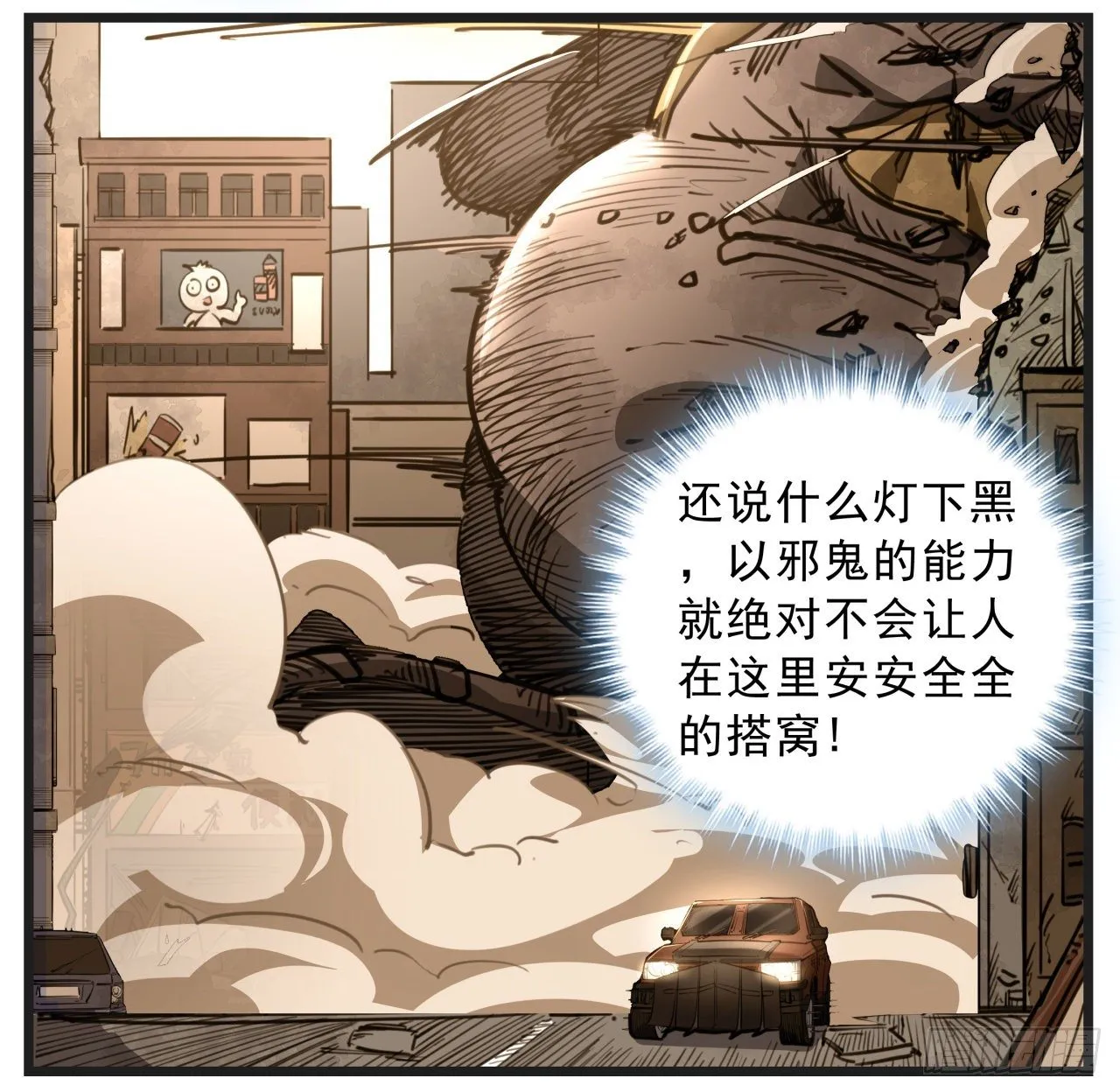 23话 软的不行就来硬的 第18页