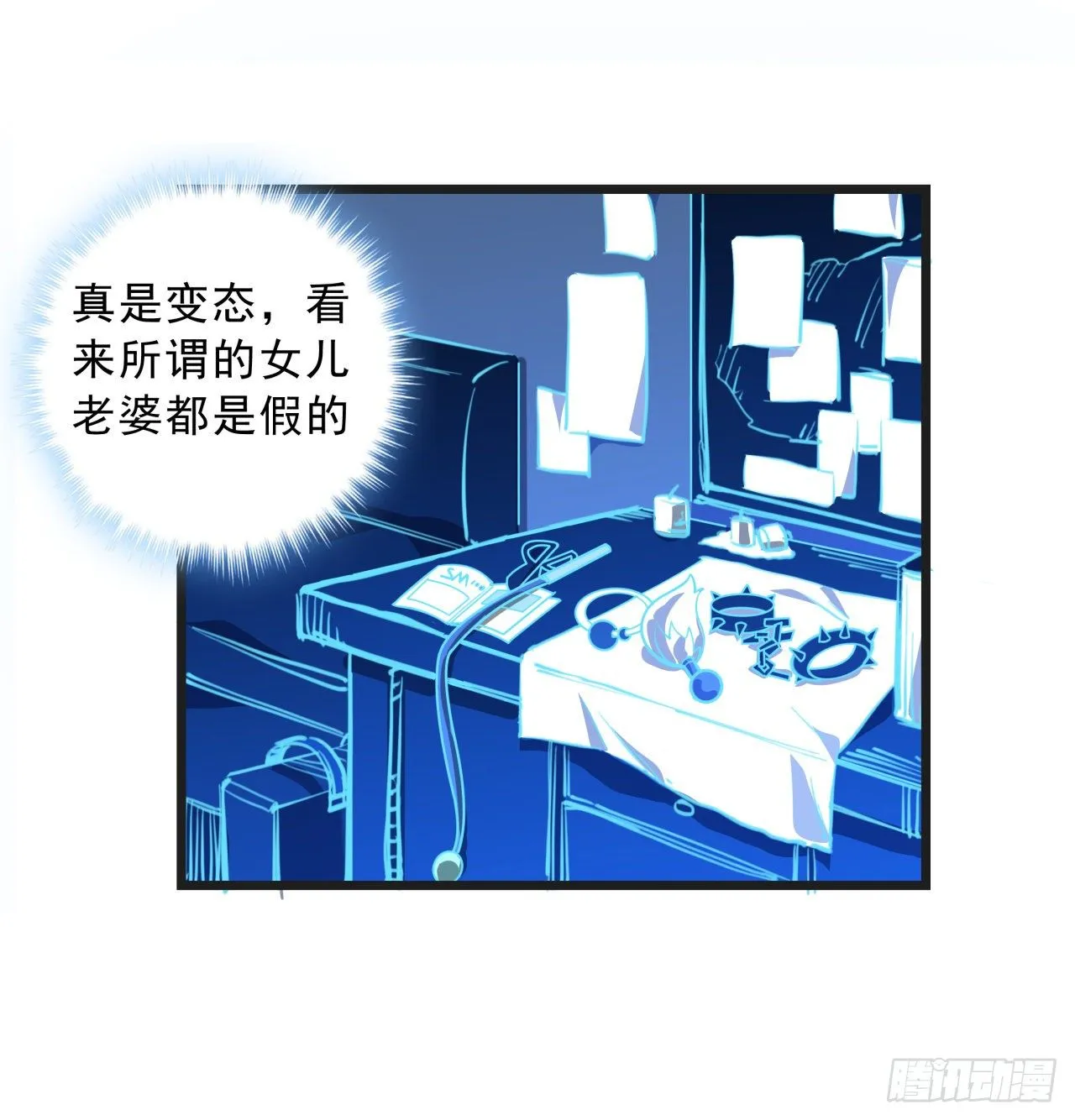 23话 软的不行就来硬的 第23页