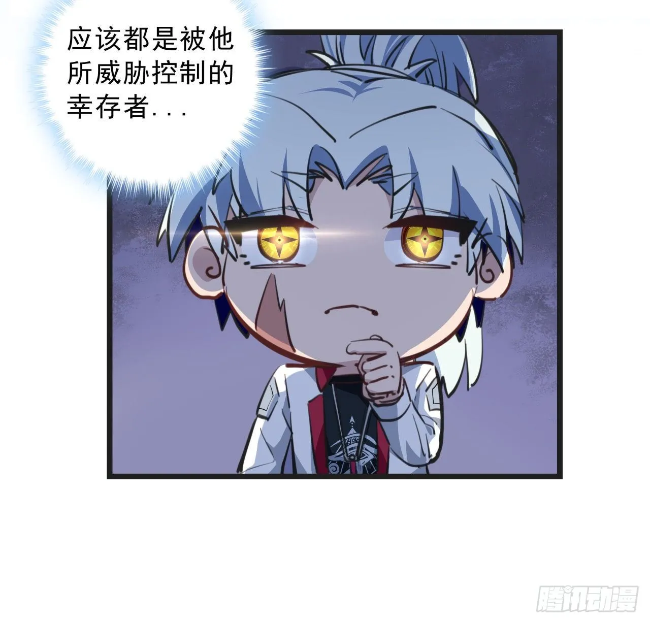 23话 软的不行就来硬的 第25页