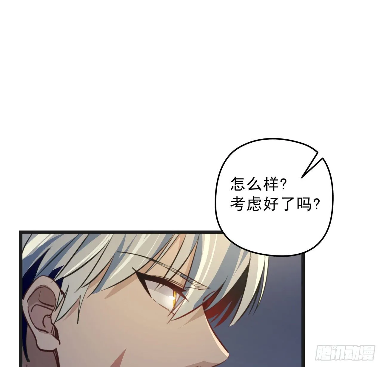 23话 软的不行就来硬的 第31页