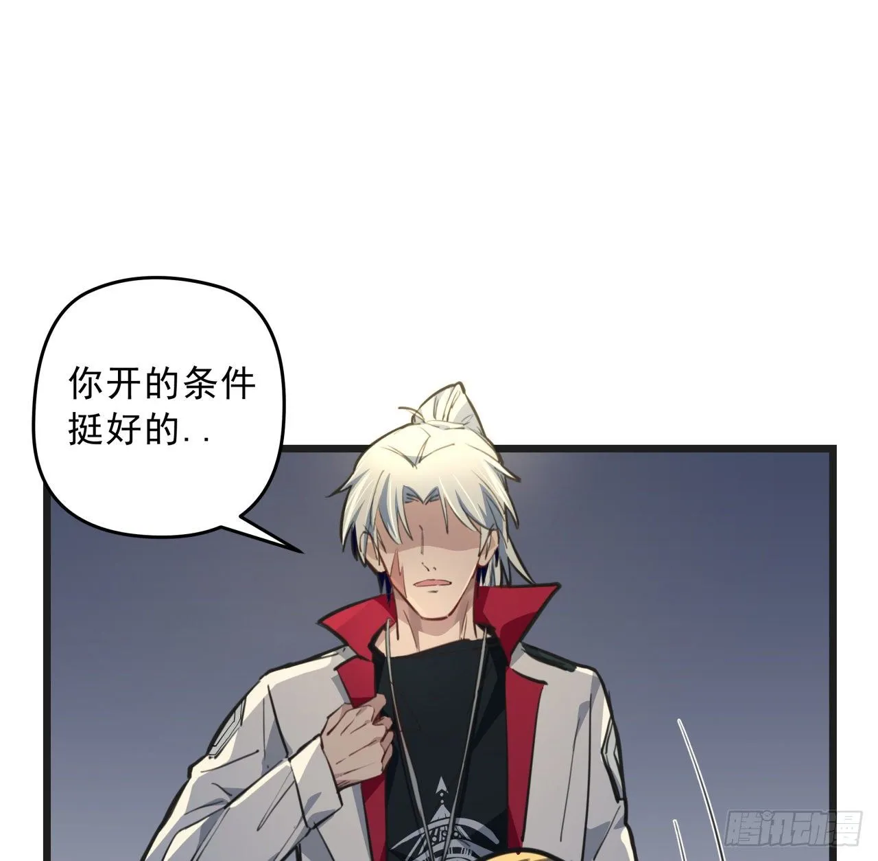 23话 软的不行就来硬的 第33页