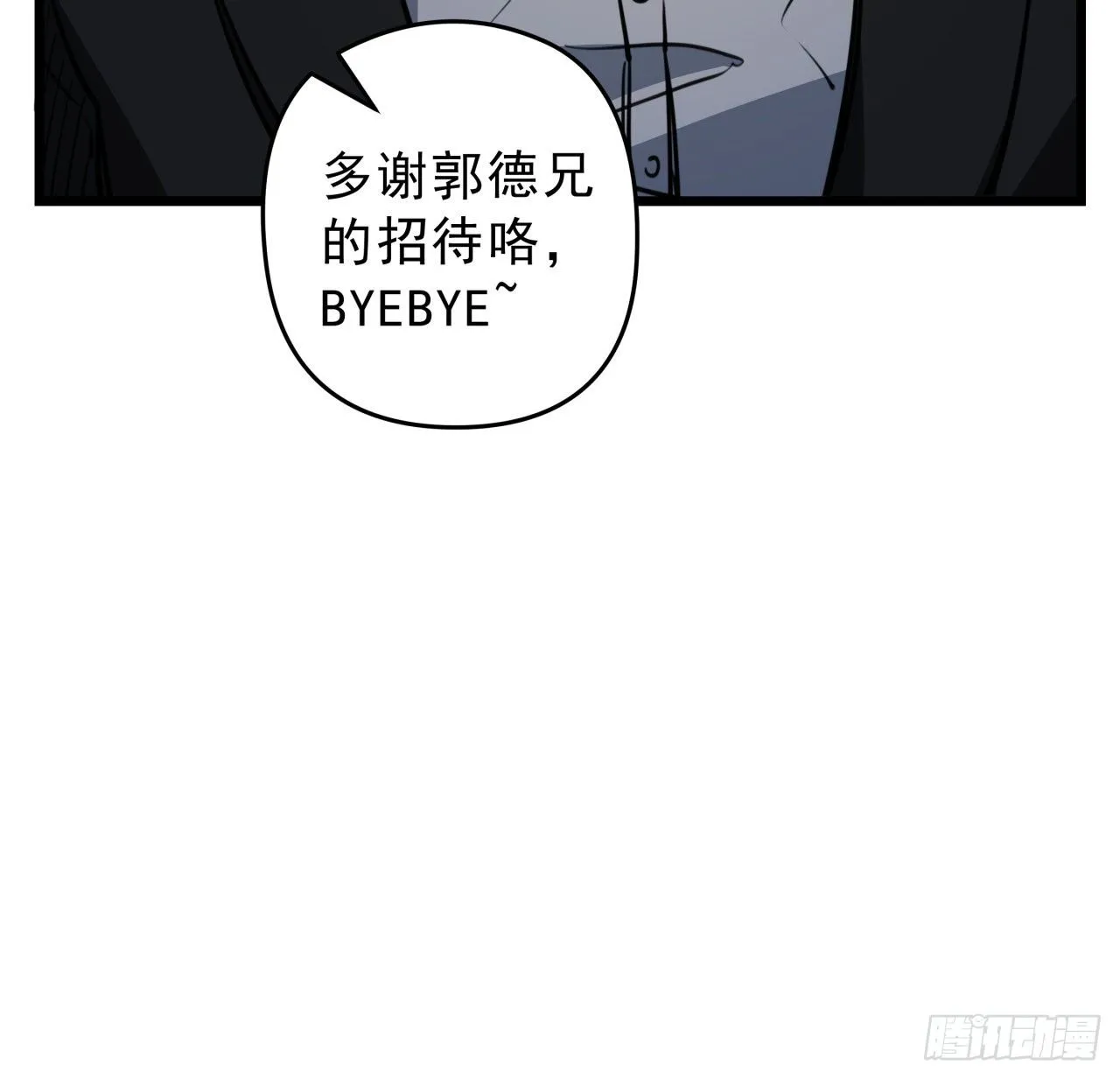23话 软的不行就来硬的 第37页