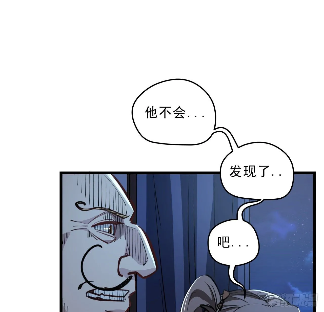 23话 软的不行就来硬的 第42页