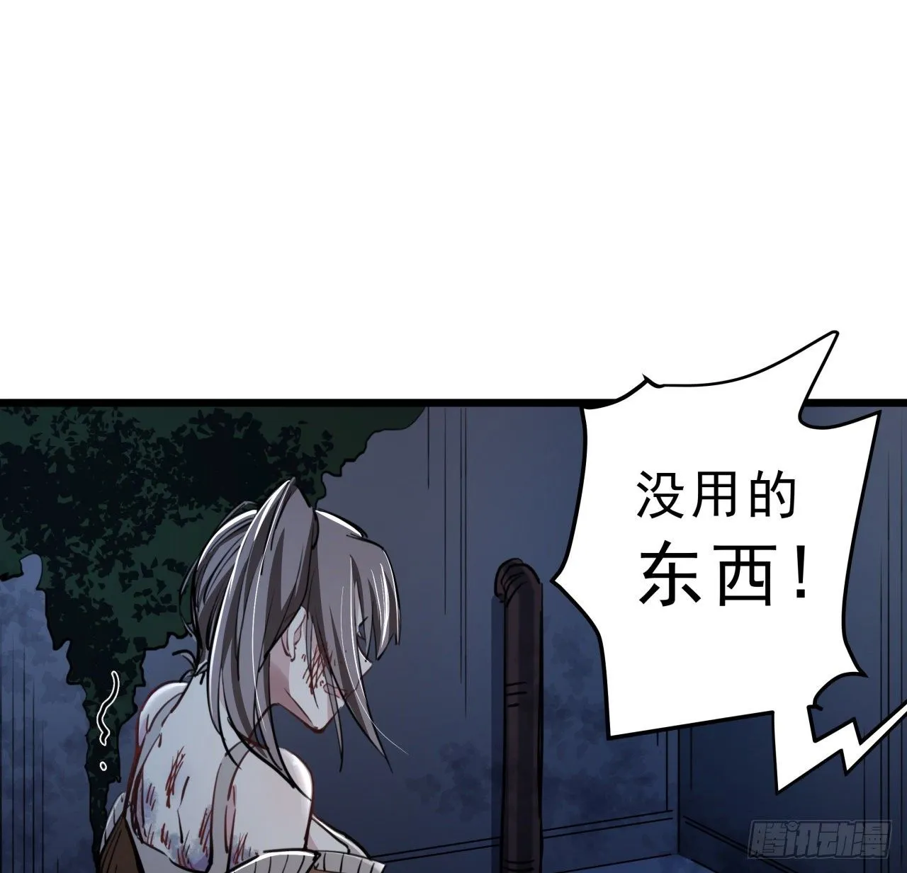 23话 软的不行就来硬的 第46页