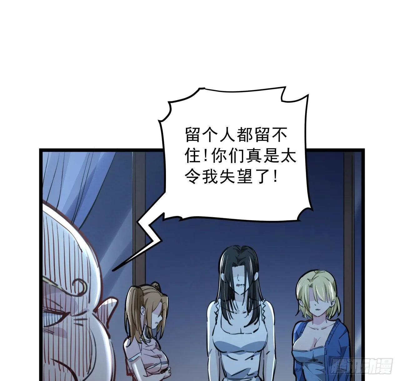 23话 软的不行就来硬的 第48页