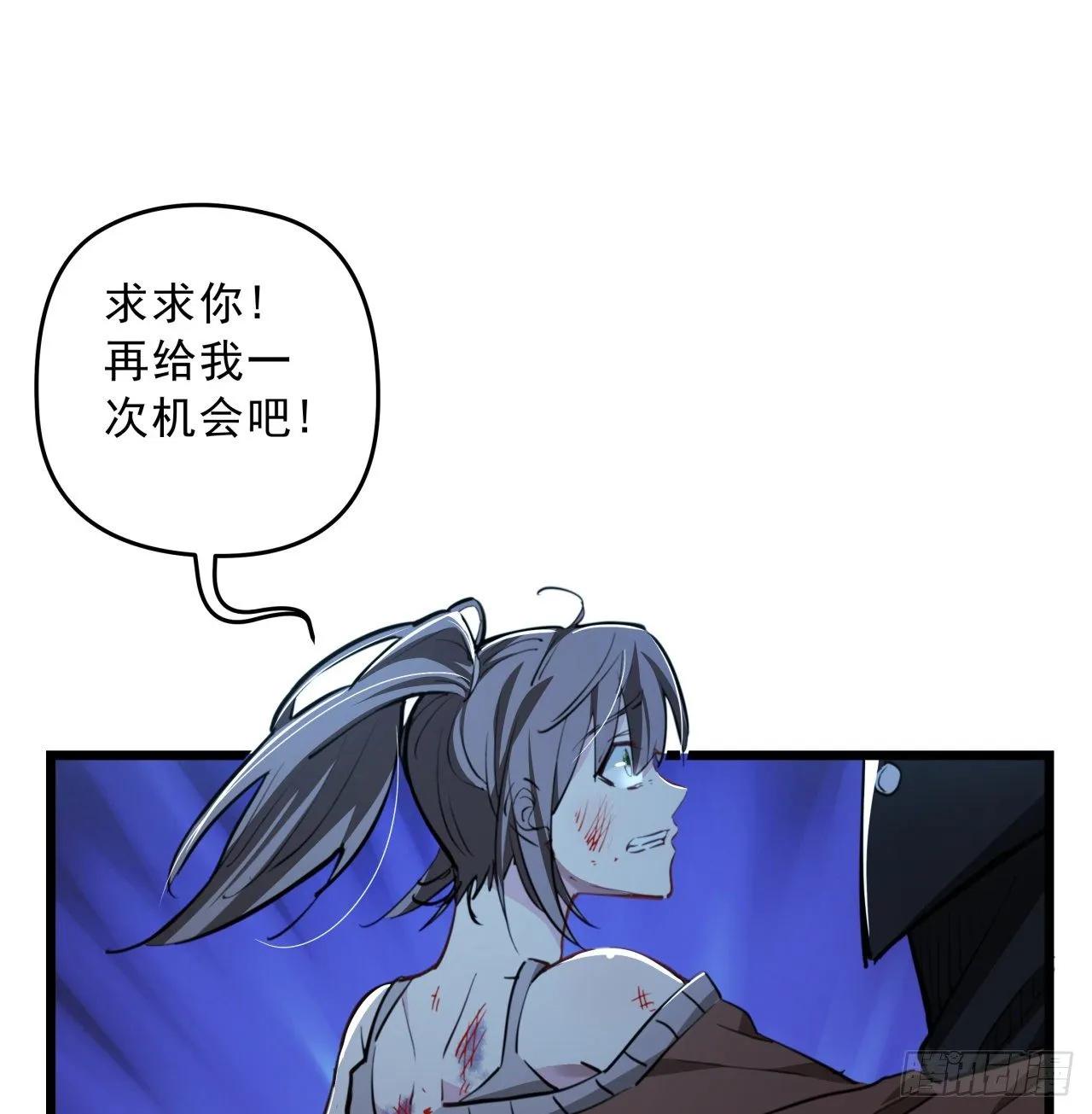 23话 软的不行就来硬的 第53页