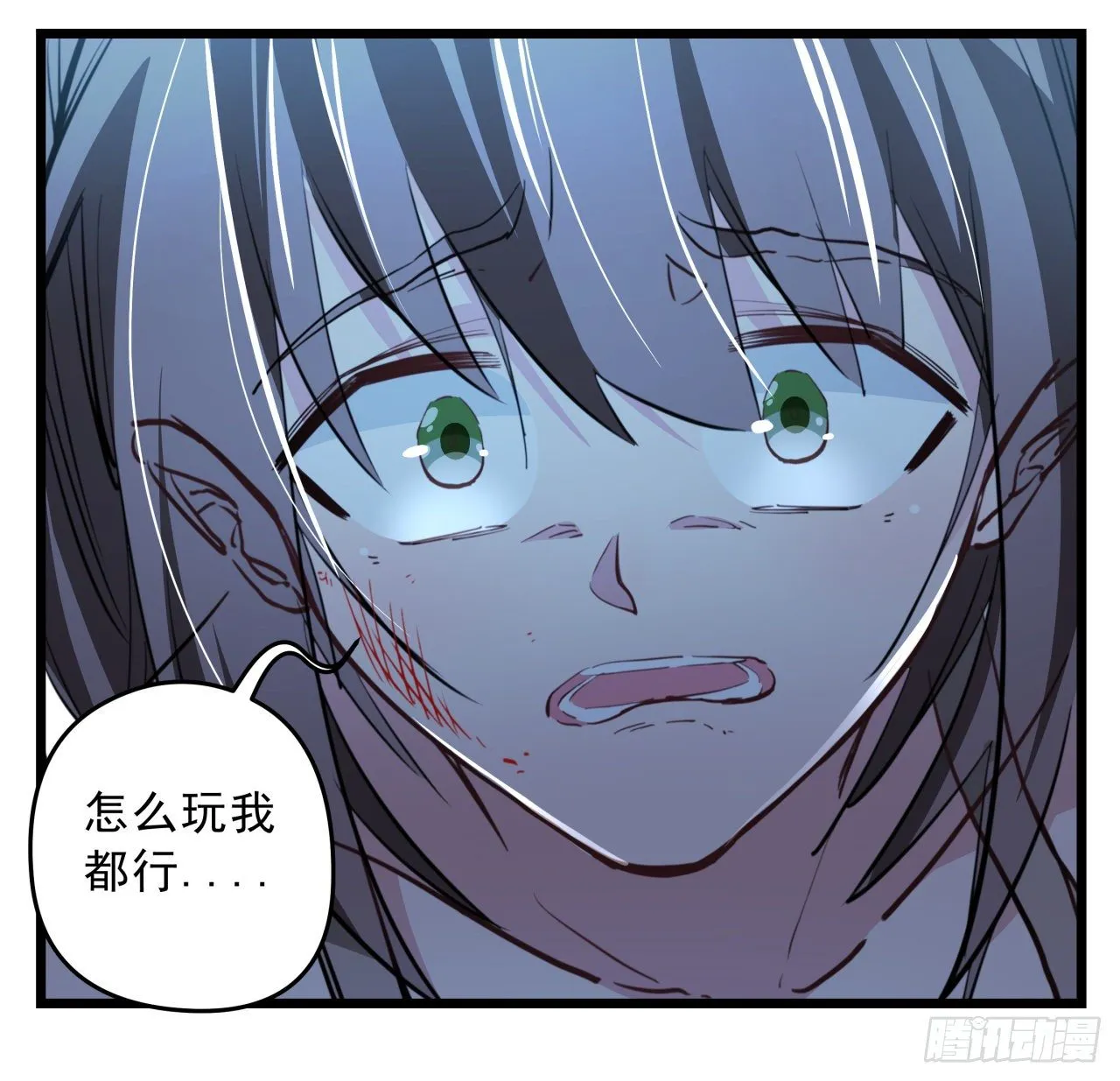 23话 软的不行就来硬的 第56页
