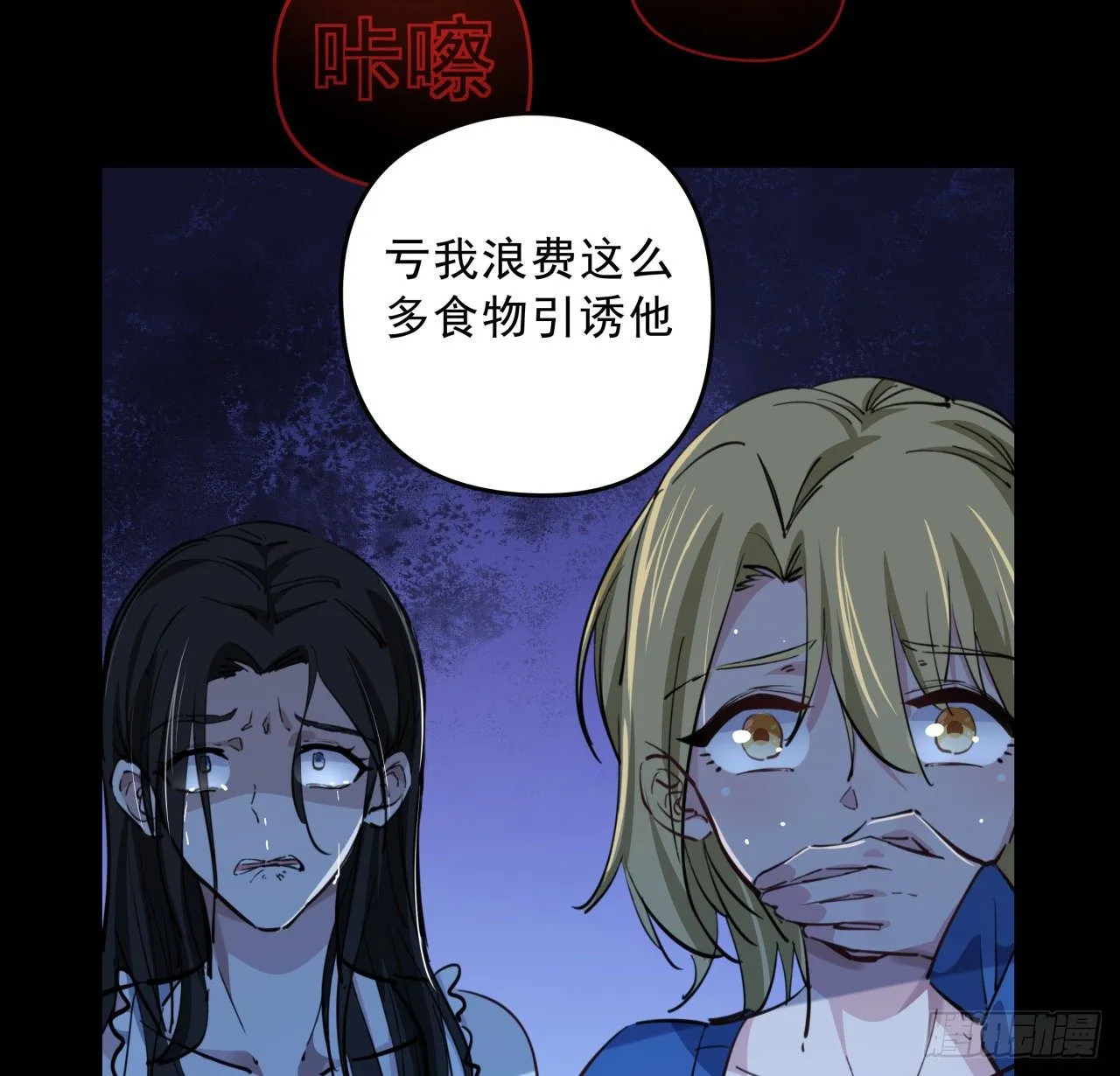 23话 软的不行就来硬的 第65页