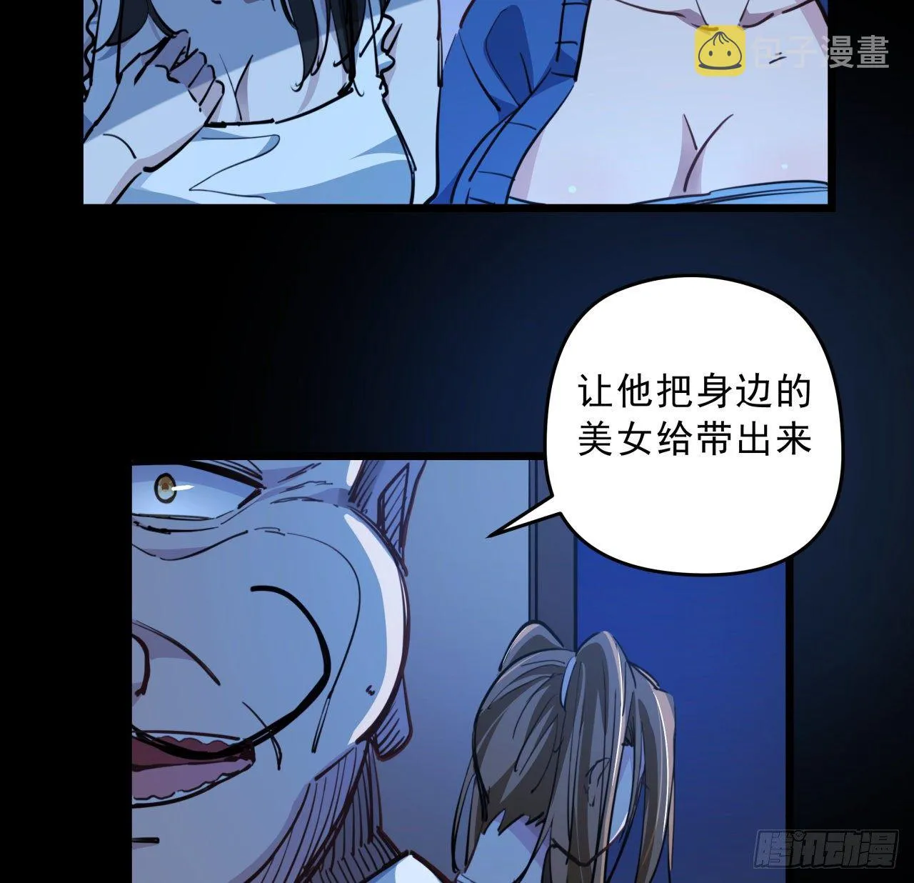23话 软的不行就来硬的 第66页