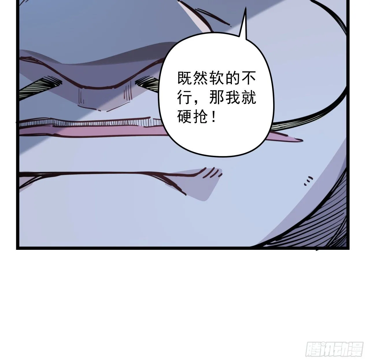 23话 软的不行就来硬的 第71页
