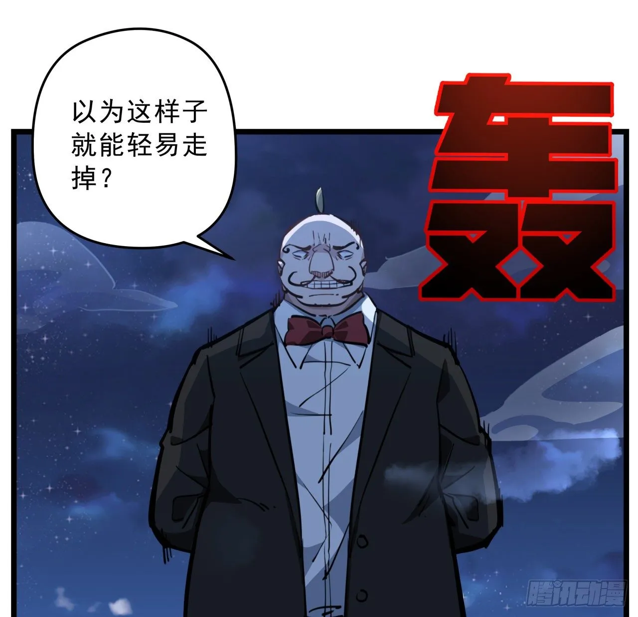 23话 软的不行就来硬的 第72页