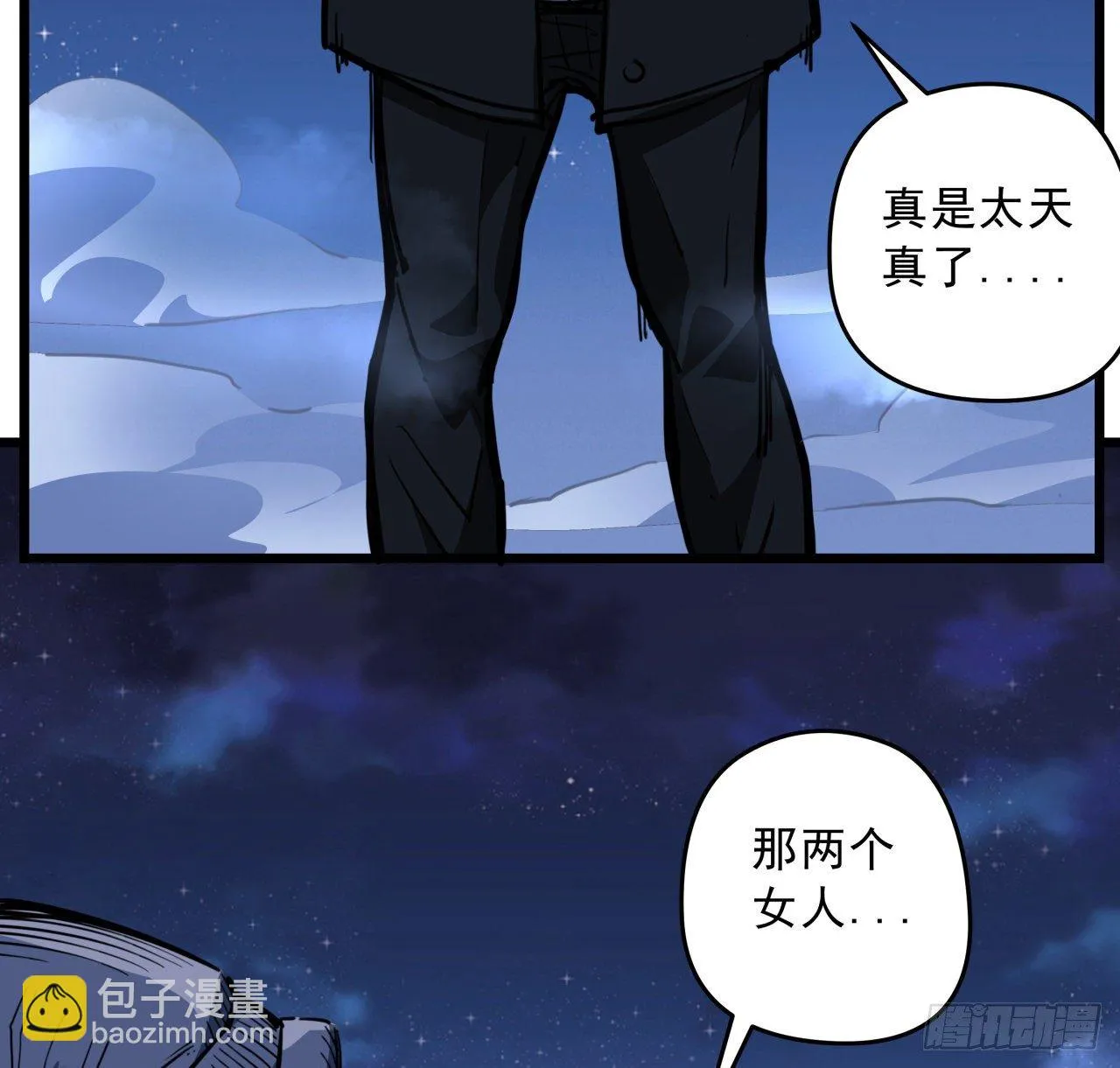 23话 软的不行就来硬的 第73页