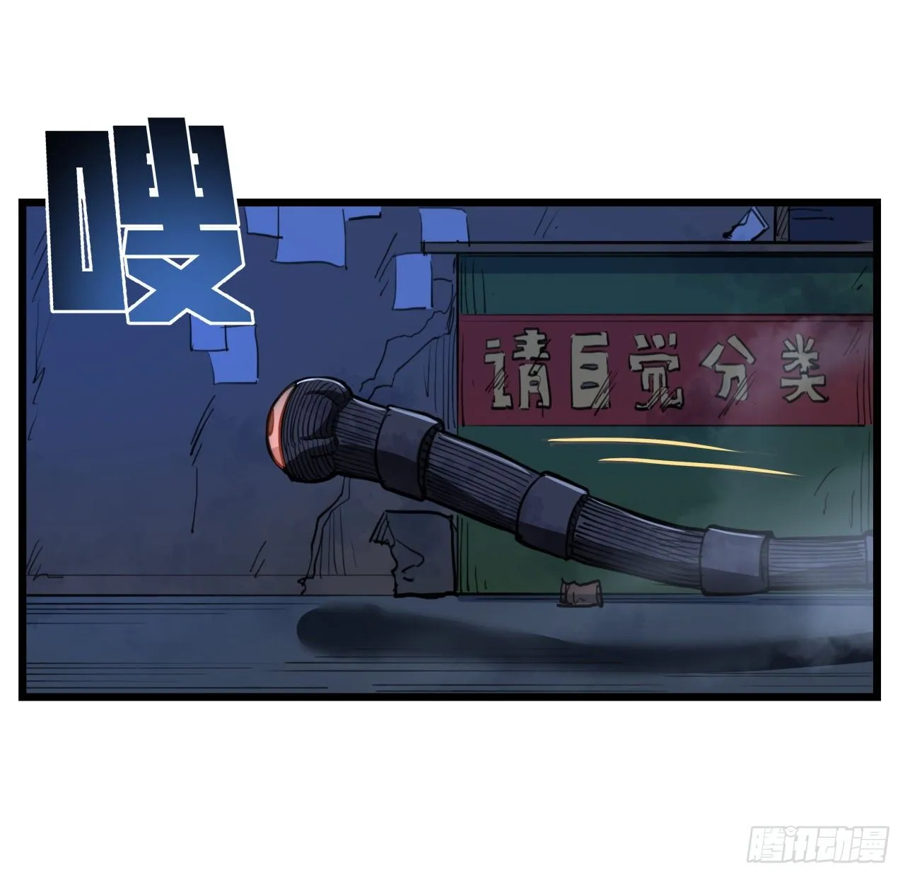 24话 给你们看个大宝贝 第15页