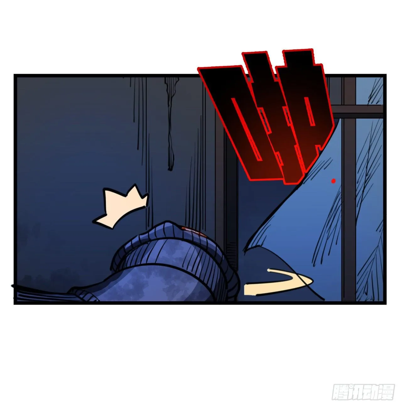 24话 给你们看个大宝贝 第19页