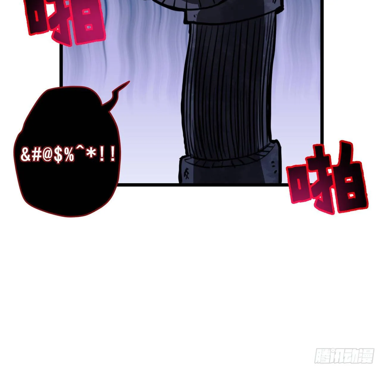 24话 给你们看个大宝贝 第24页