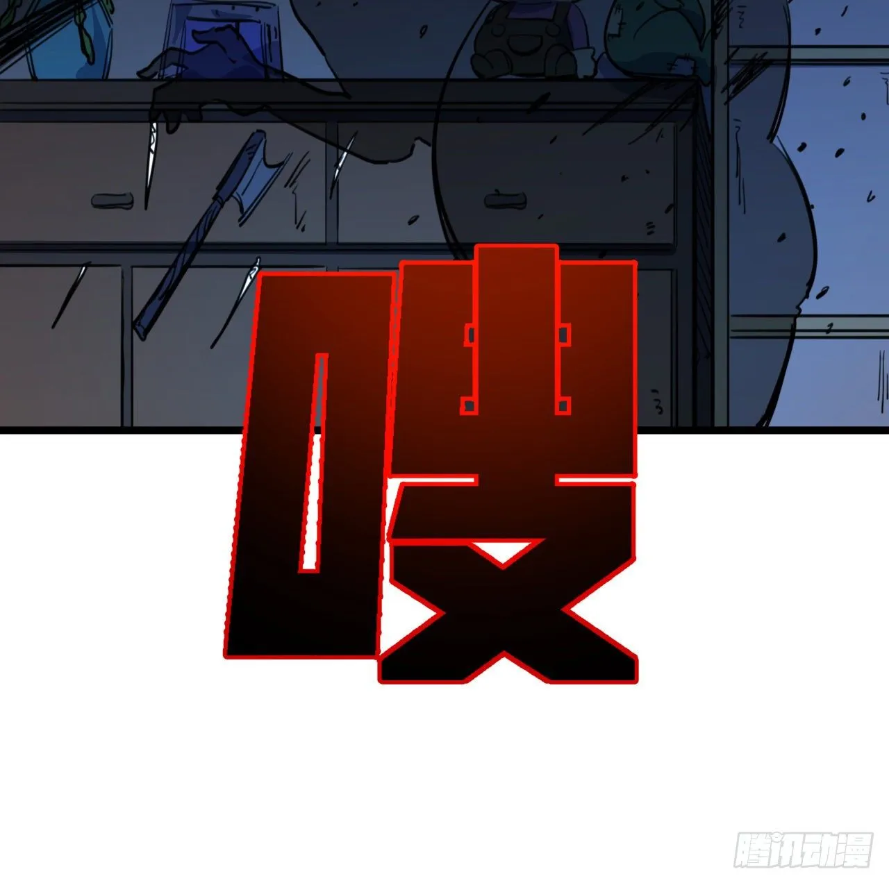 24话 给你们看个大宝贝 第26页