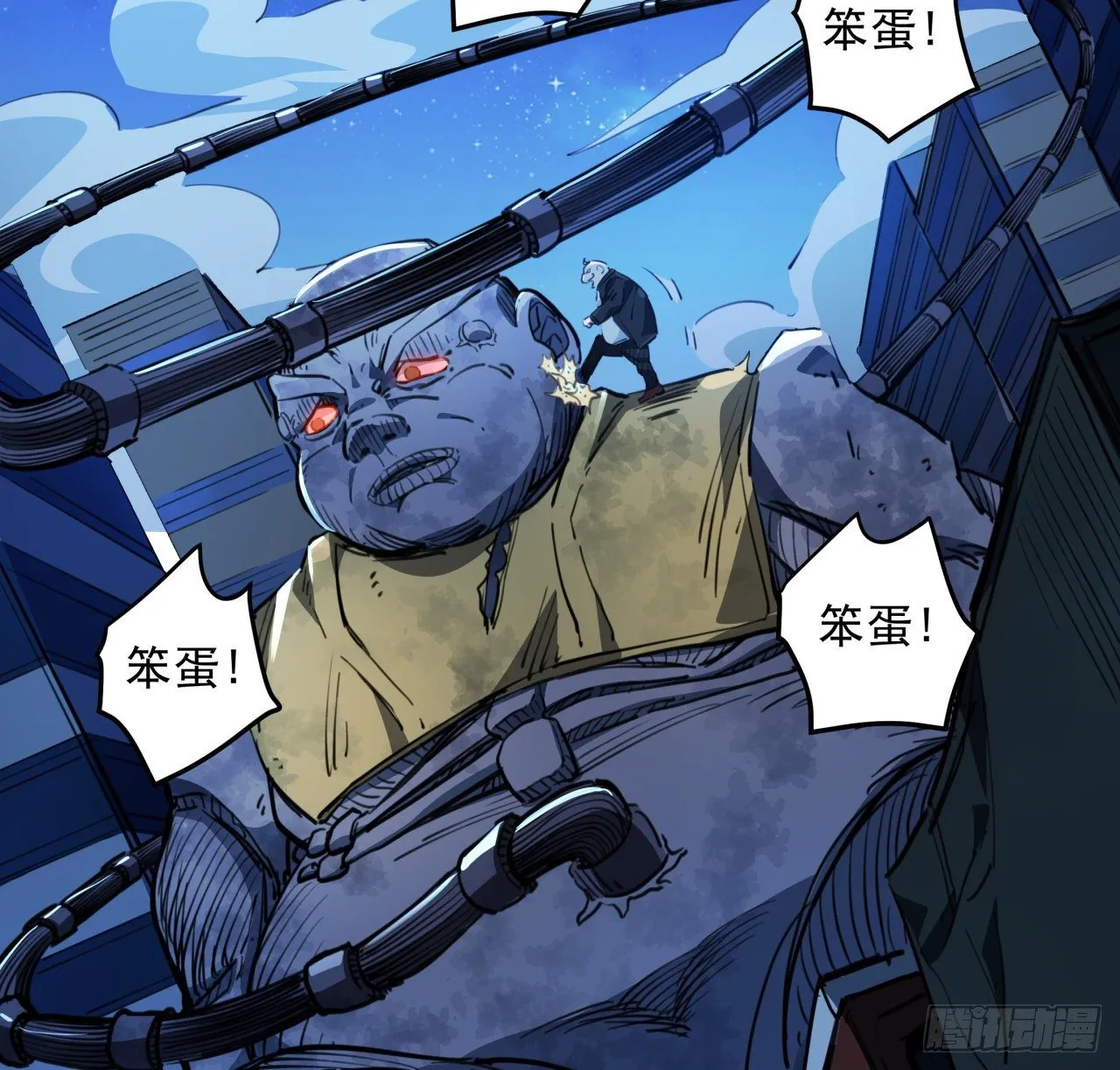 24话 给你们看个大宝贝 第28页