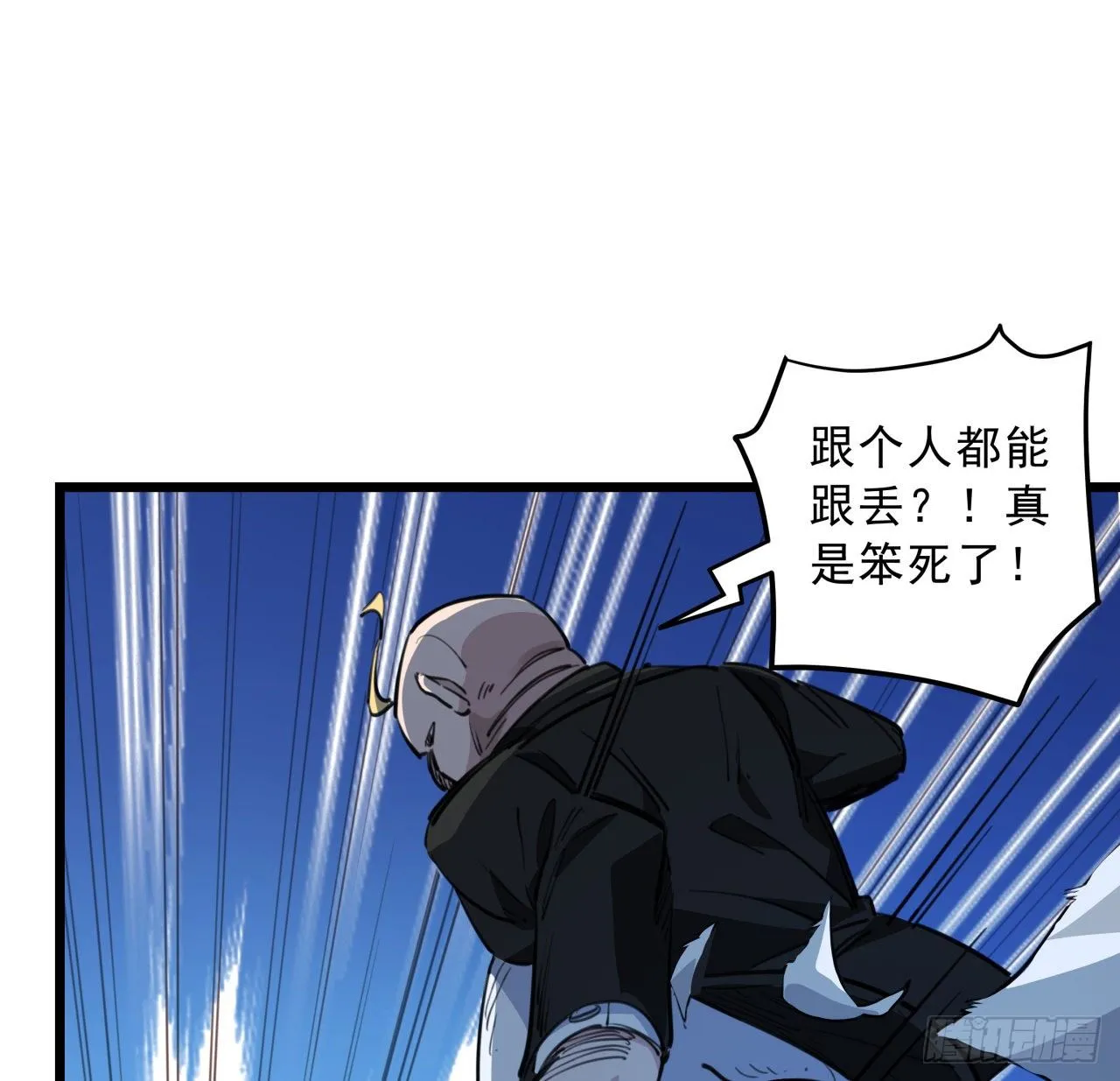 24话 给你们看个大宝贝 第30页