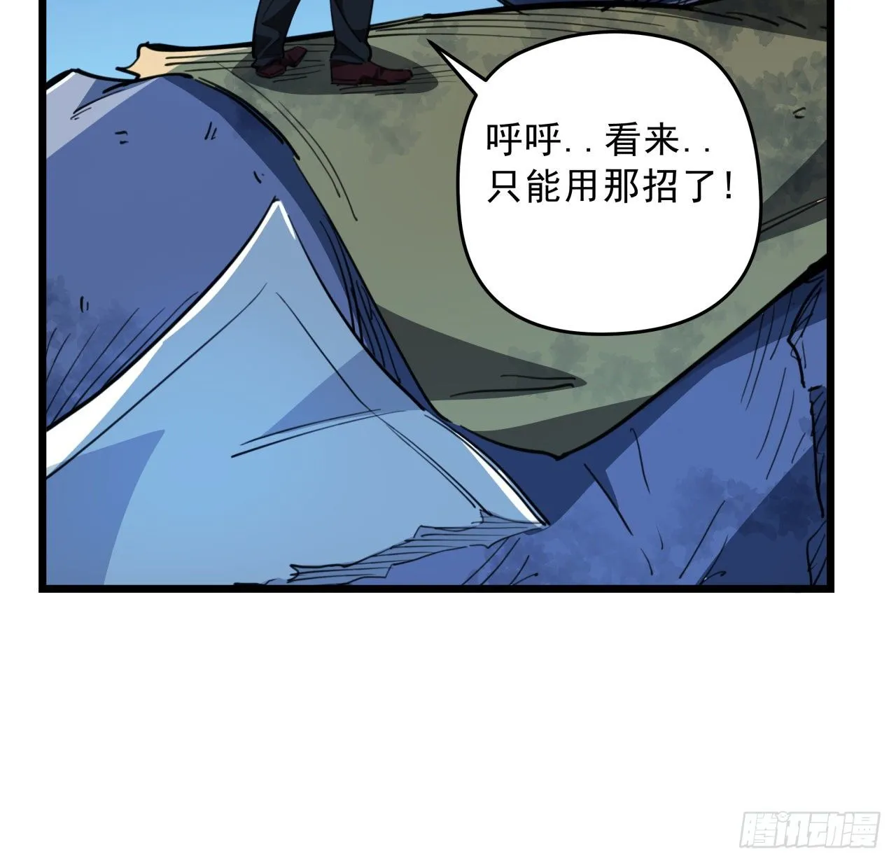 24话 给你们看个大宝贝 第33页