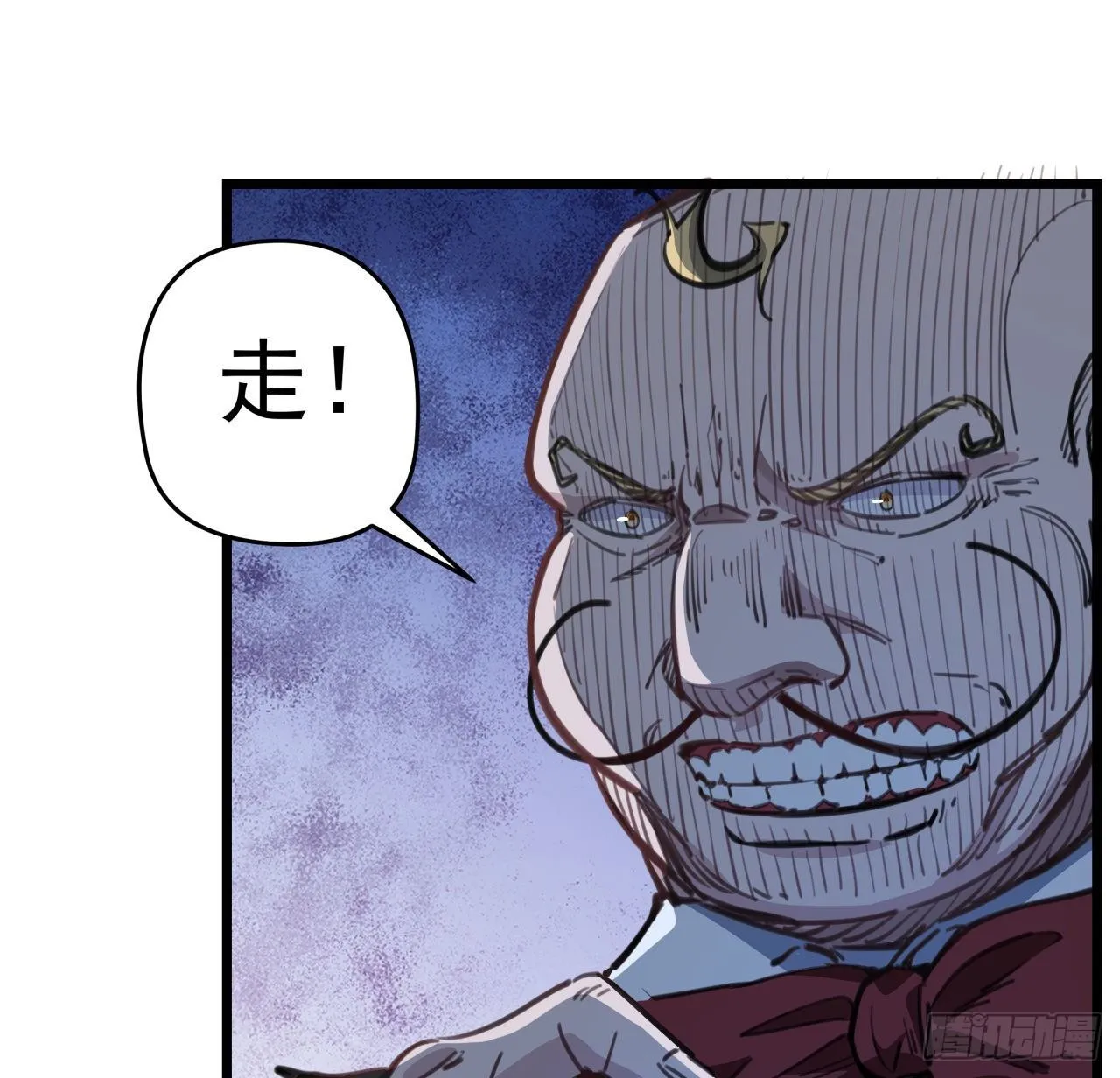 24话 给你们看个大宝贝 第34页