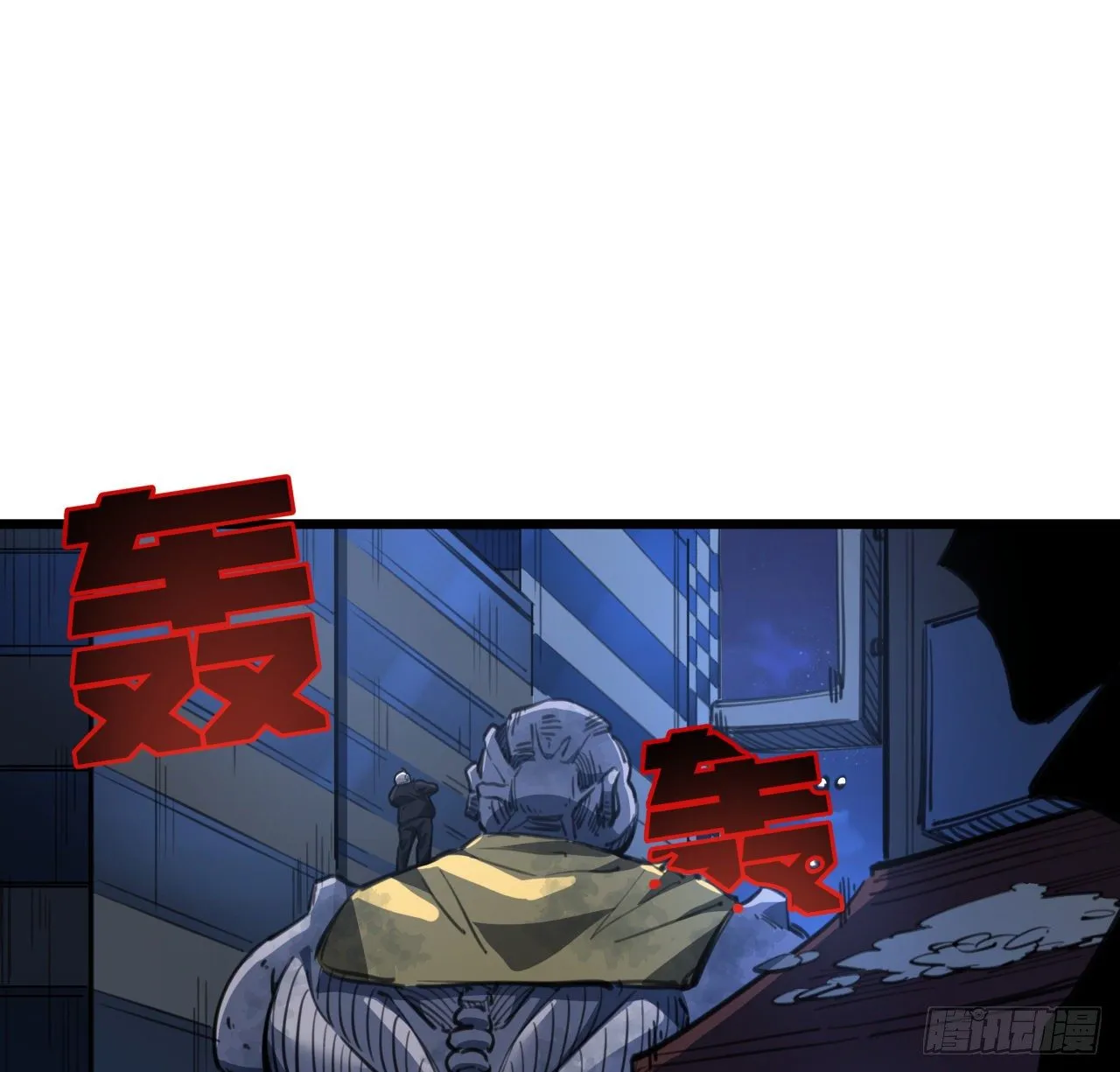 24话 给你们看个大宝贝 第36页