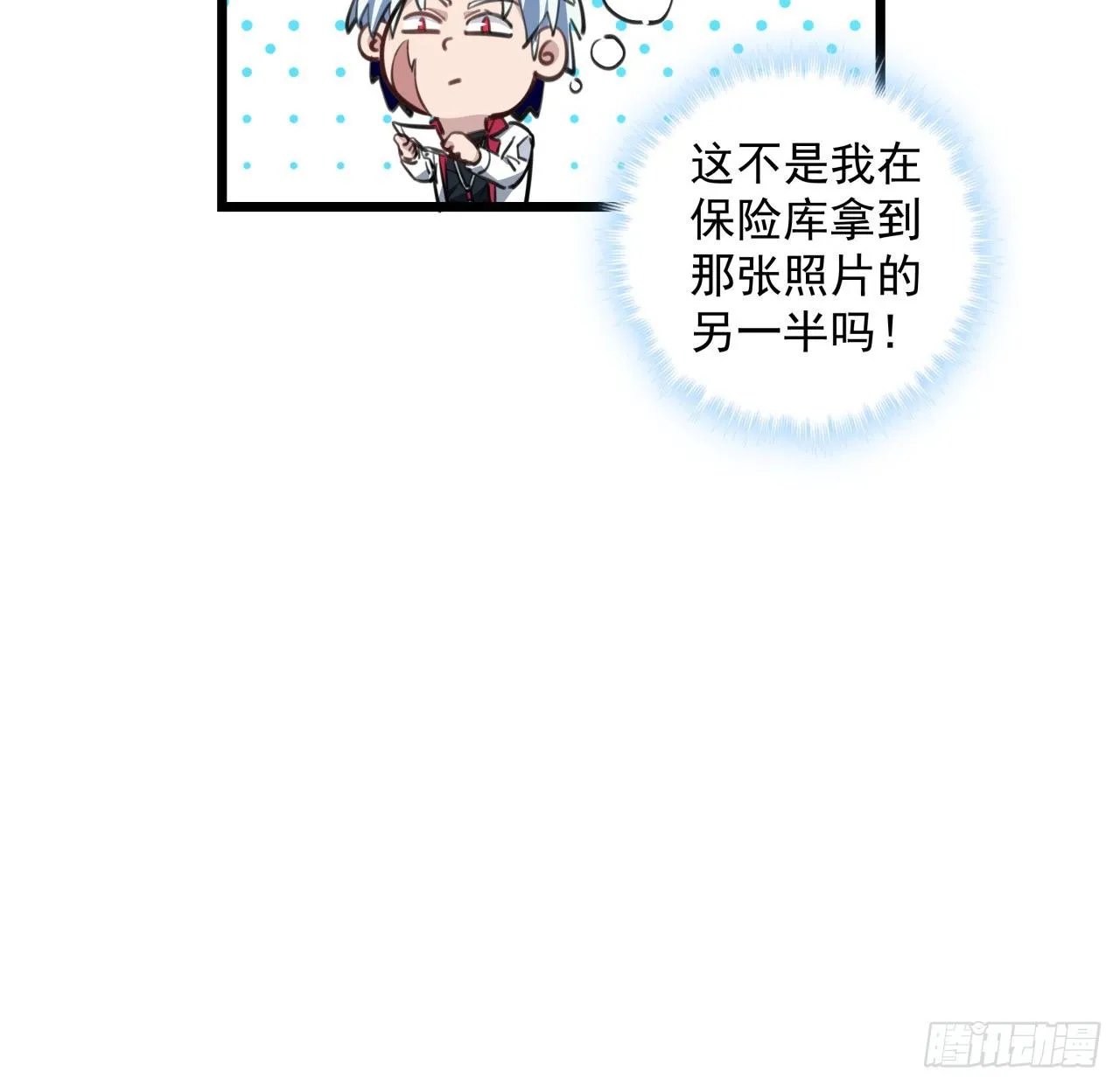24话 给你们看个大宝贝 第42页