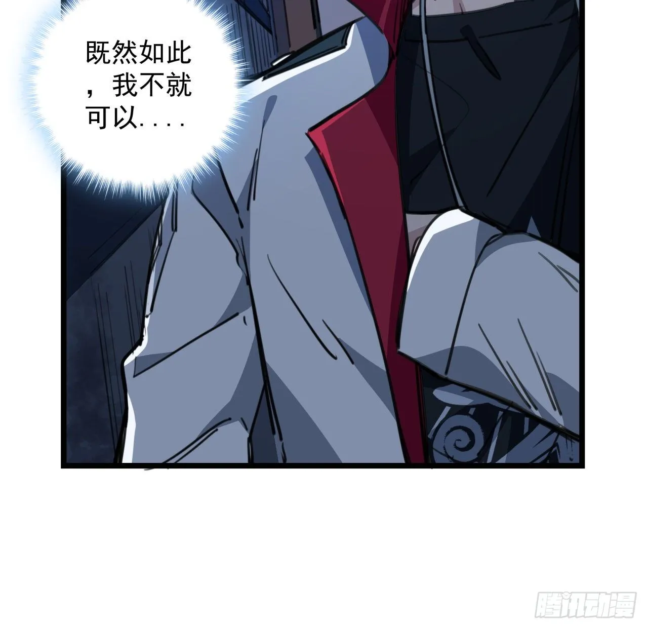 24话 给你们看个大宝贝 第46页