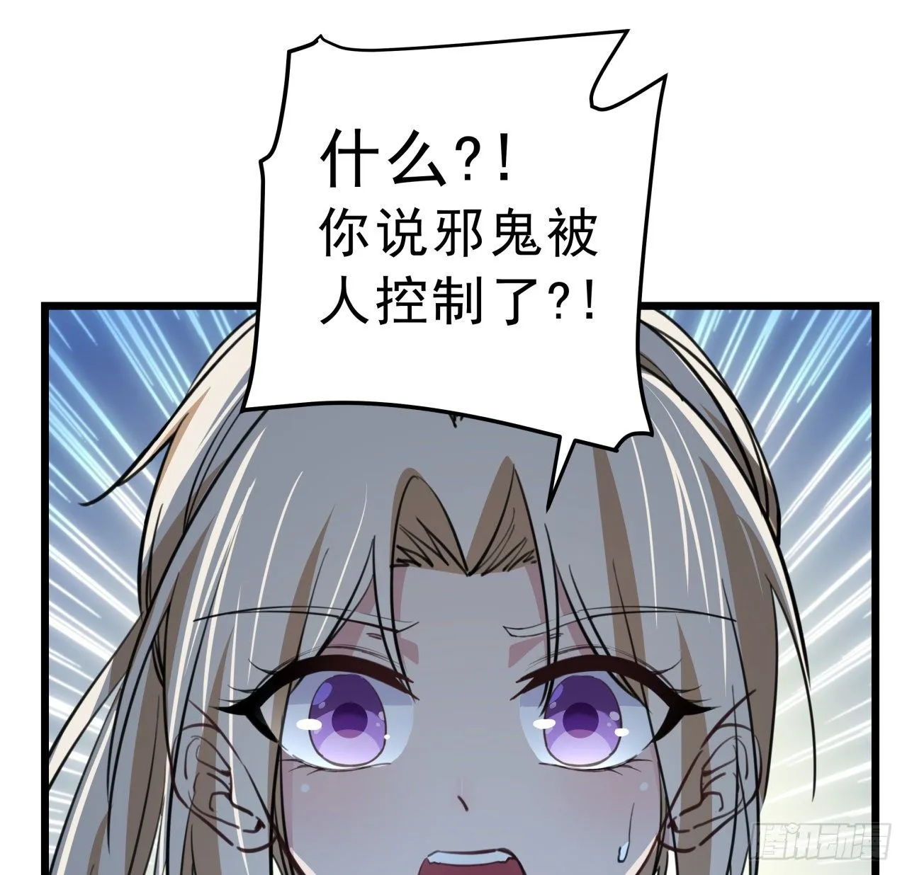 24话 给你们看个大宝贝 第50页