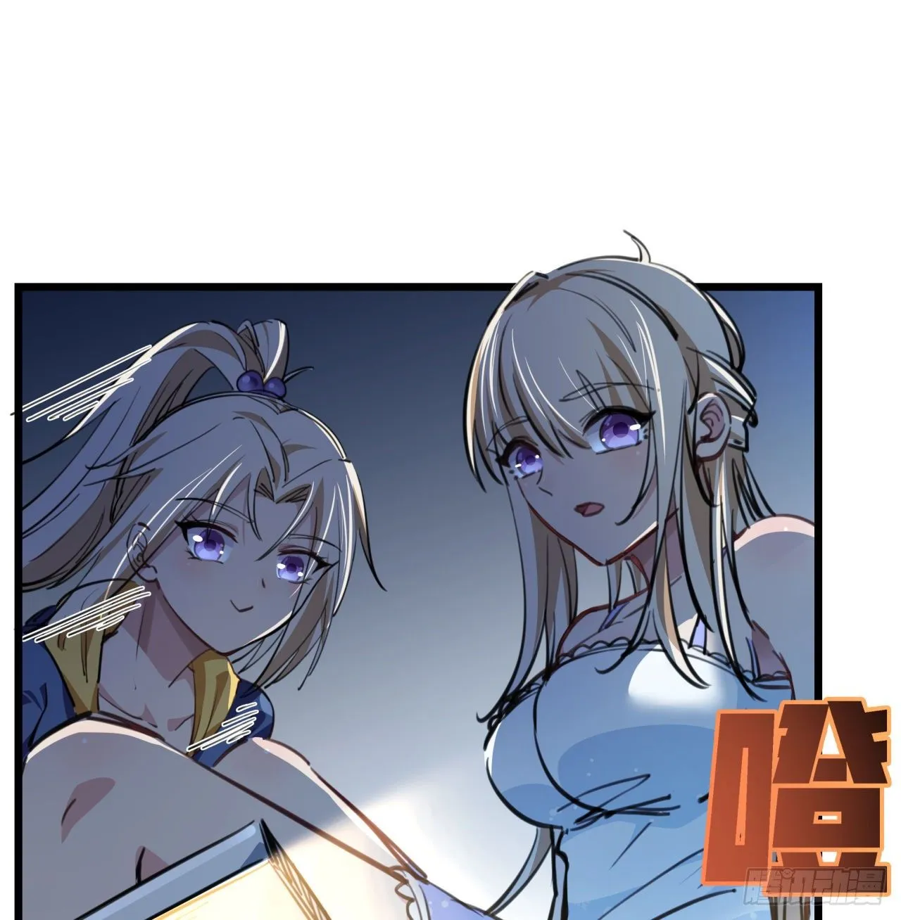 24话 给你们看个大宝贝 第63页
