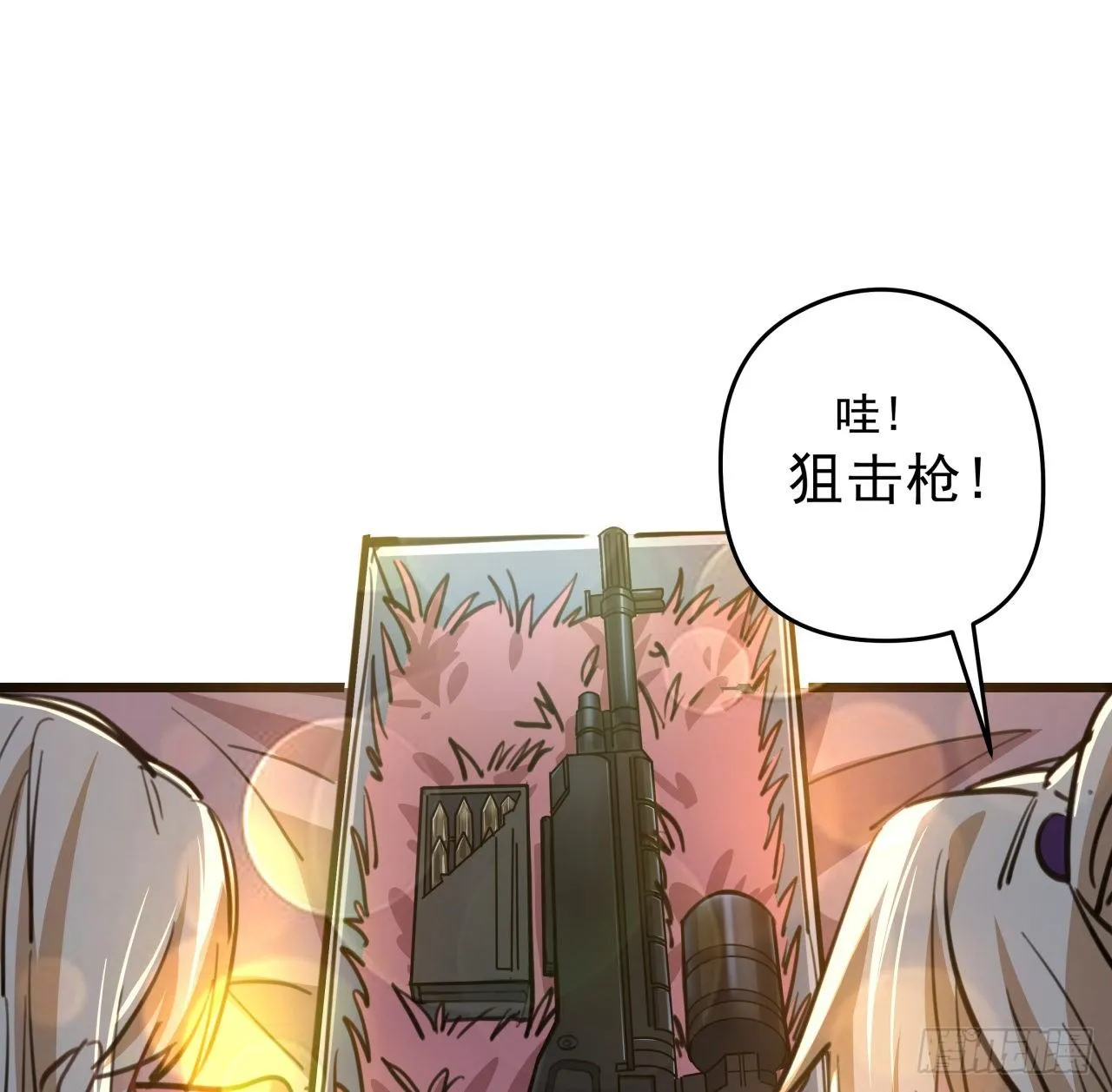 24话 给你们看个大宝贝 第65页