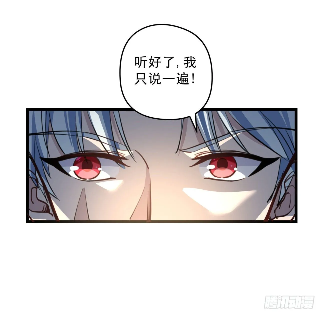 24话 给你们看个大宝贝 第73页