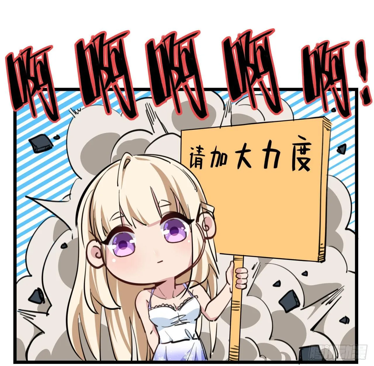 25话 位置暴露了 第6页