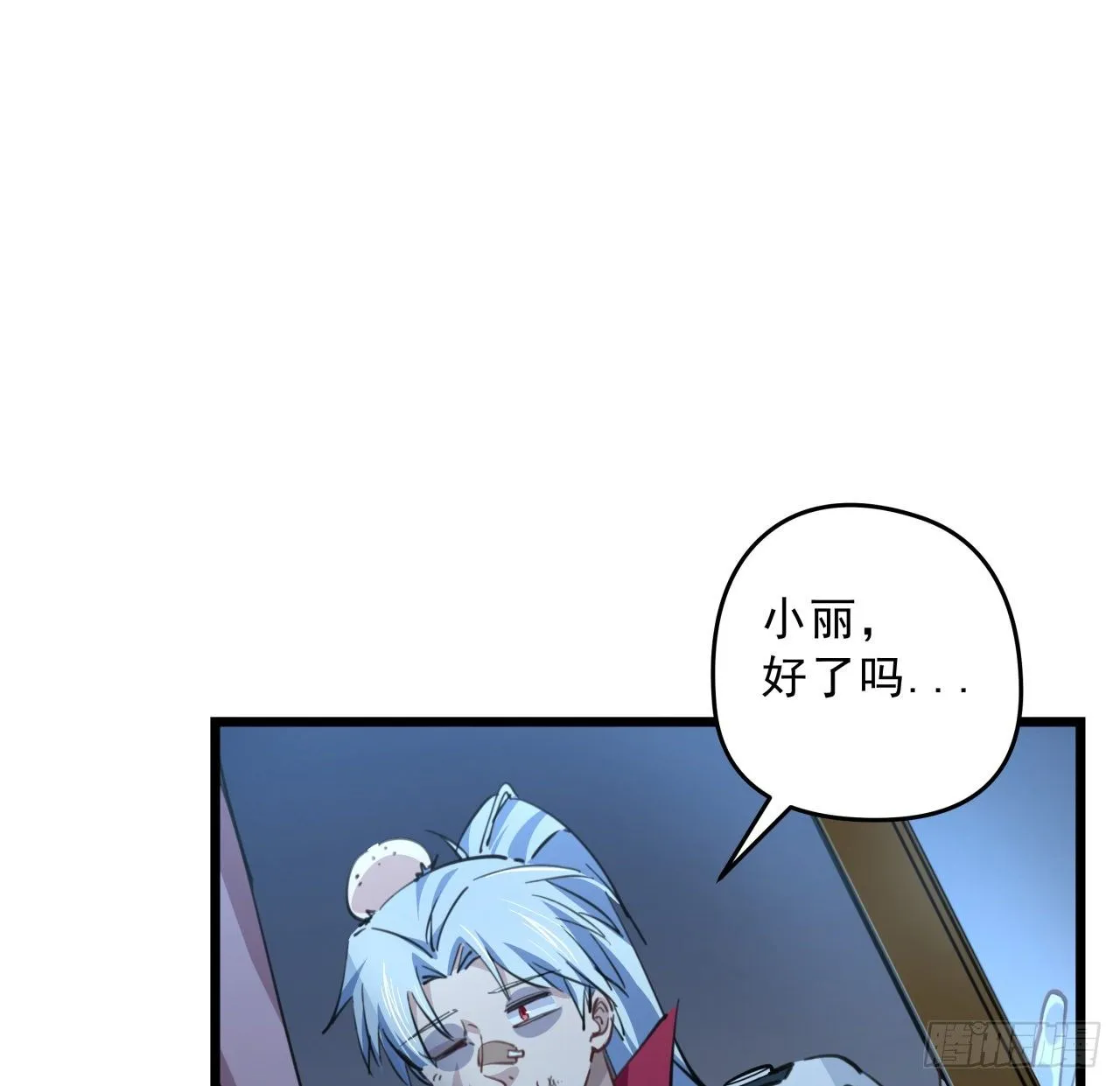 25话 位置暴露了 第8页