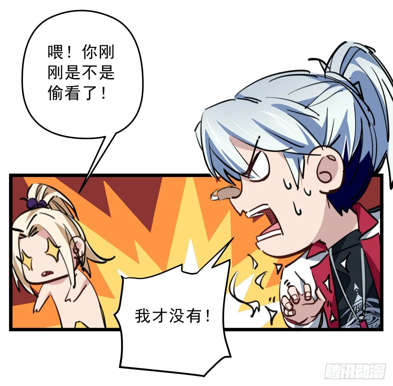 25话 位置暴露了 第10页
