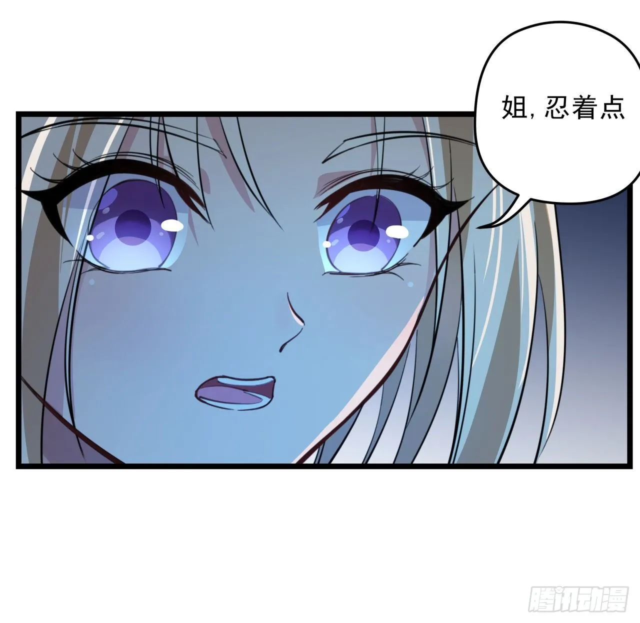 25话 位置暴露了 第11页