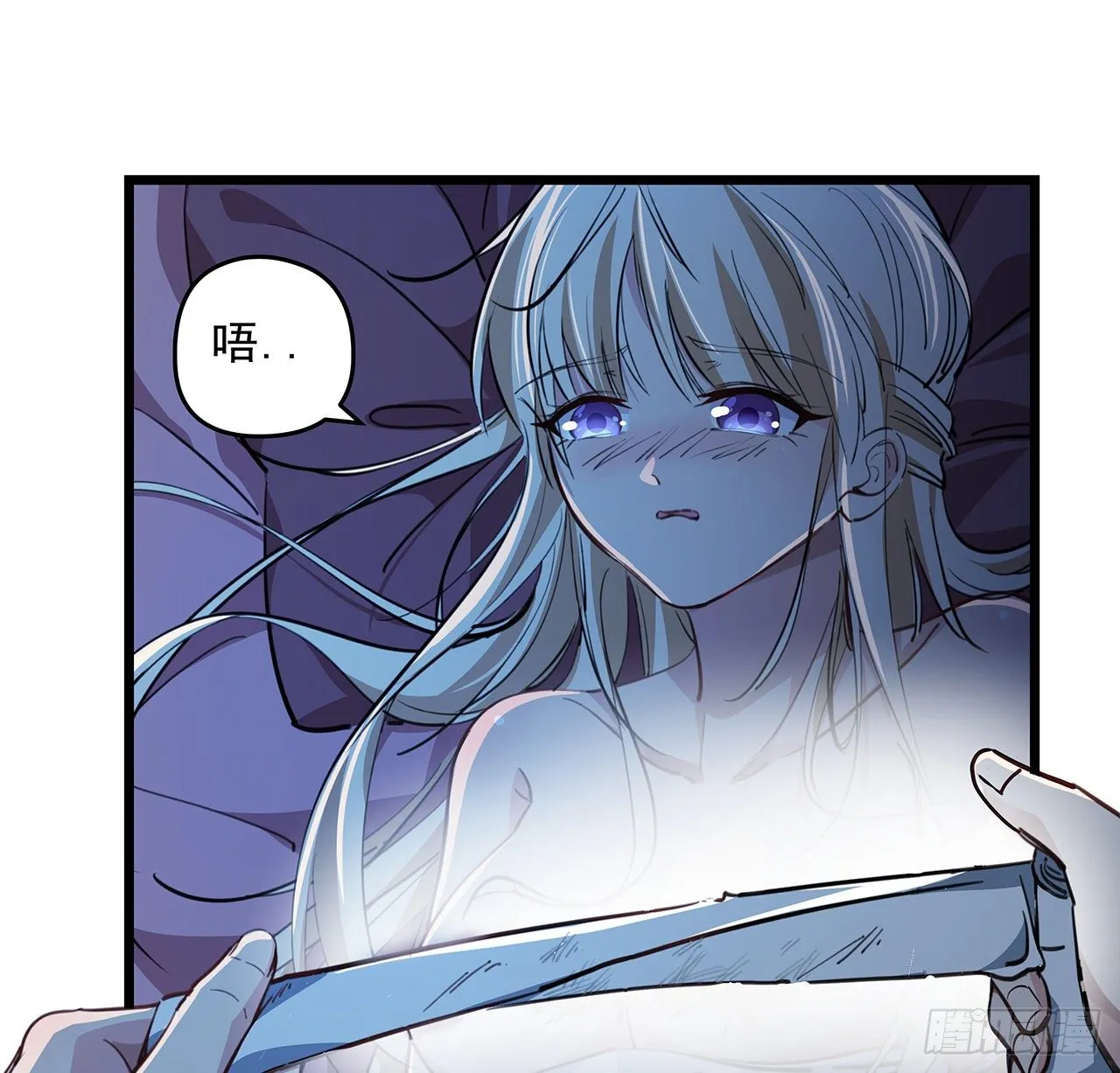 25话 位置暴露了 第12页