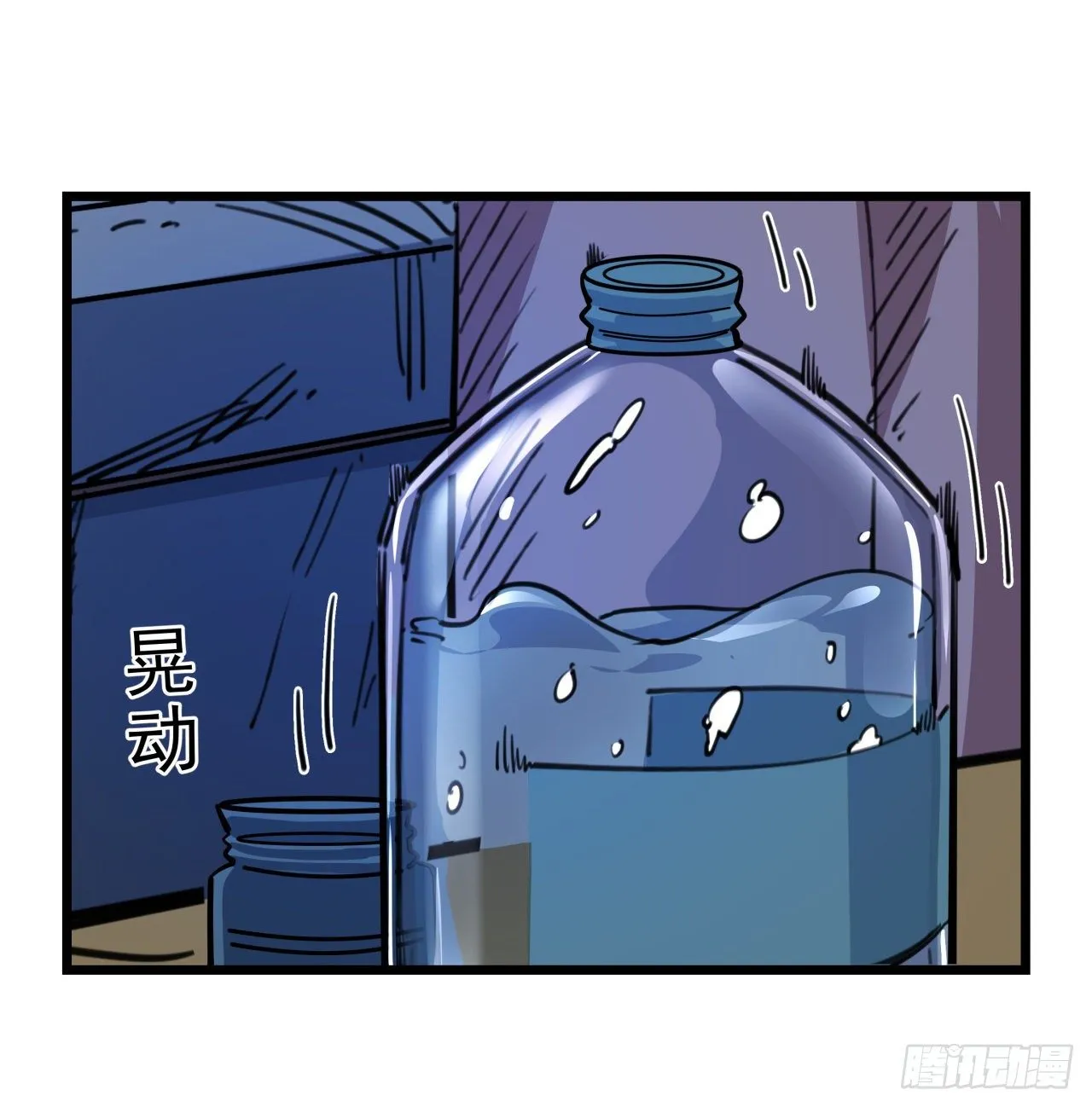 25话 位置暴露了 第17页