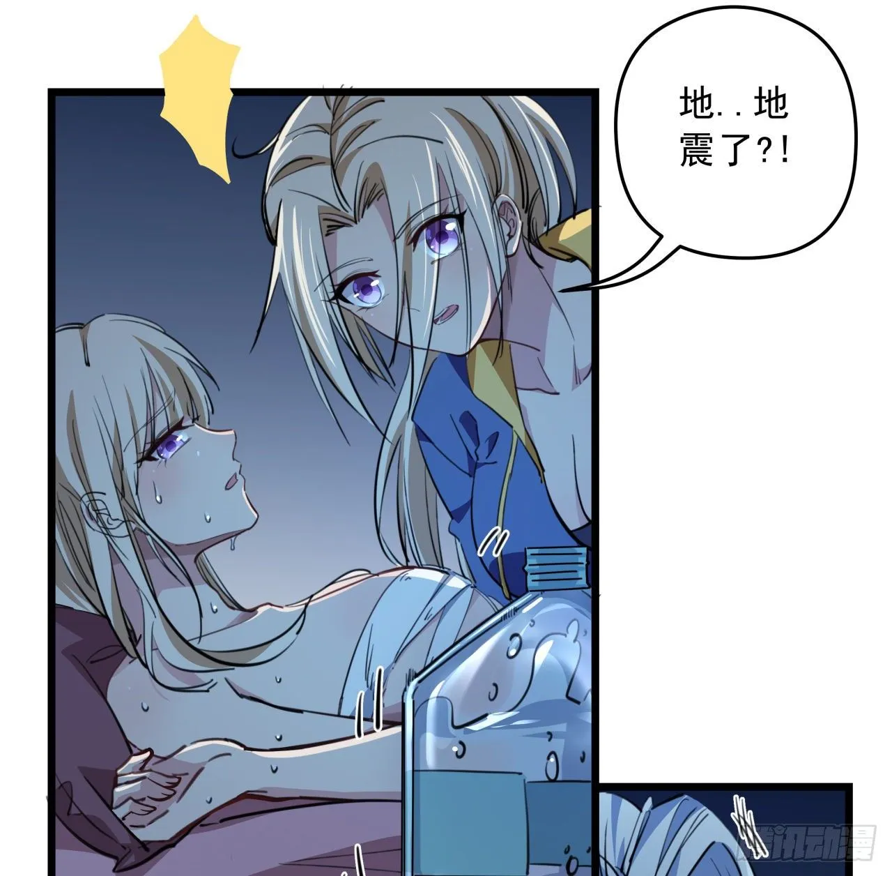 25话 位置暴露了 第18页