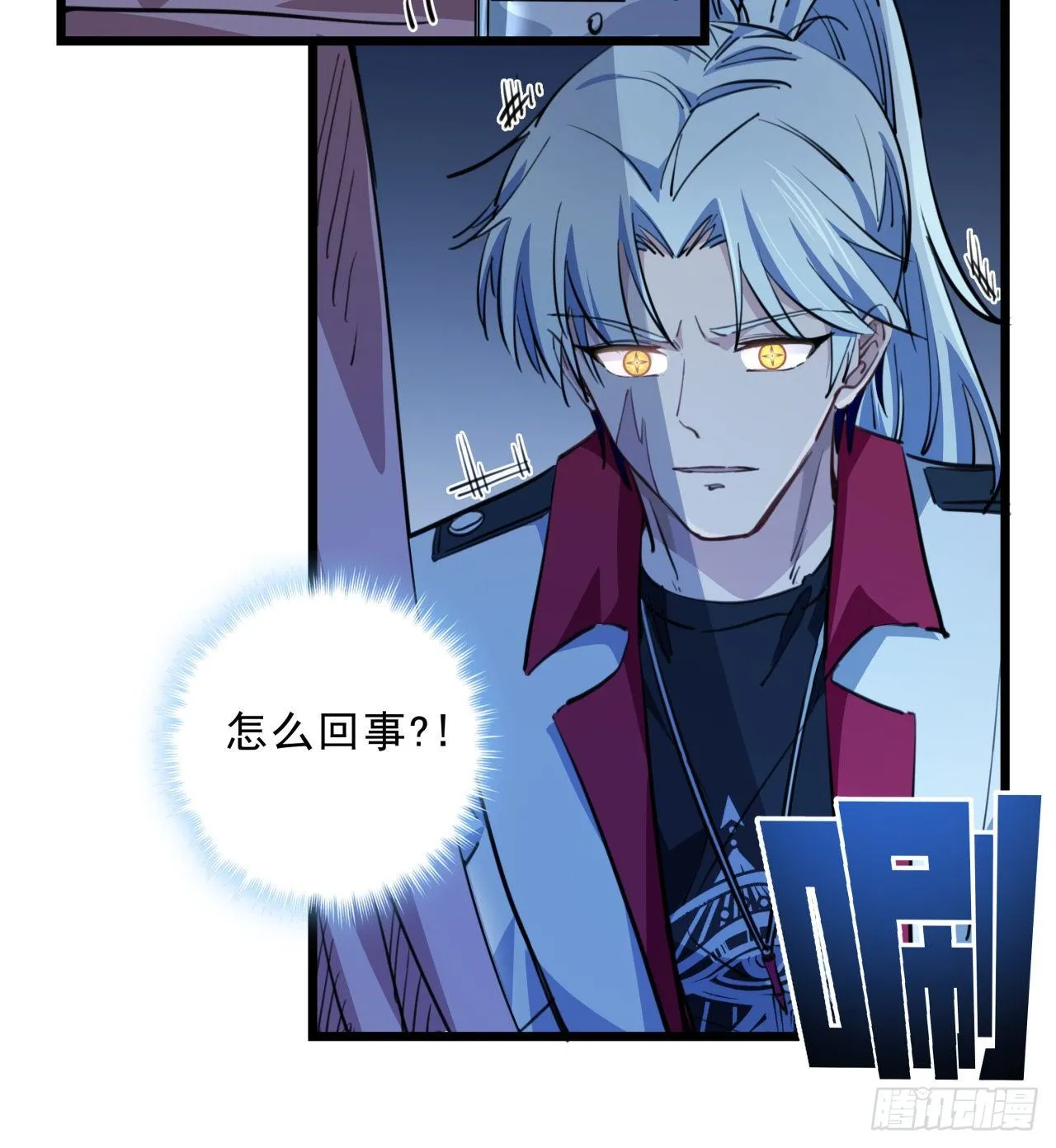 25话 位置暴露了 第19页
