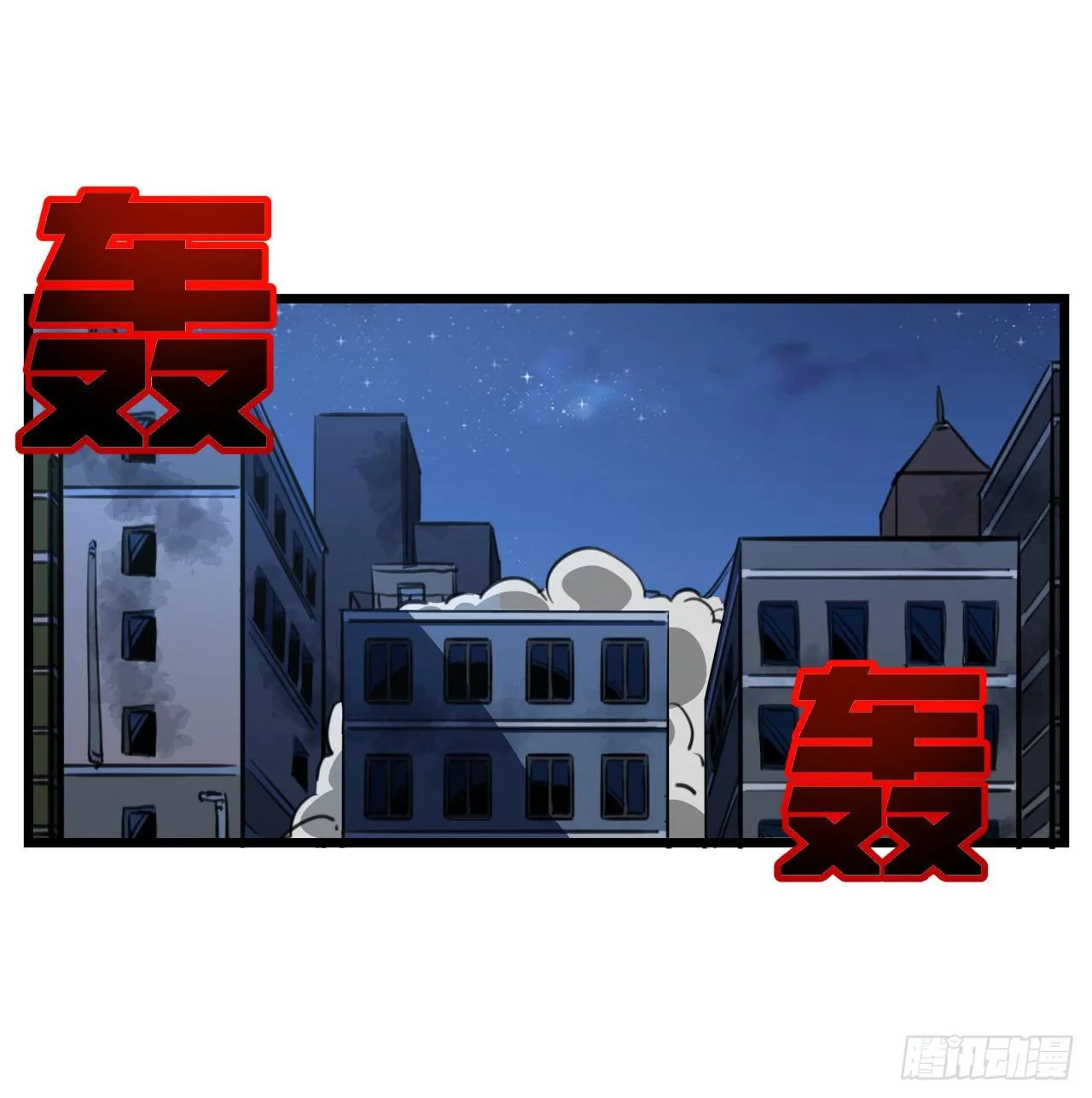 25话 位置暴露了 第20页