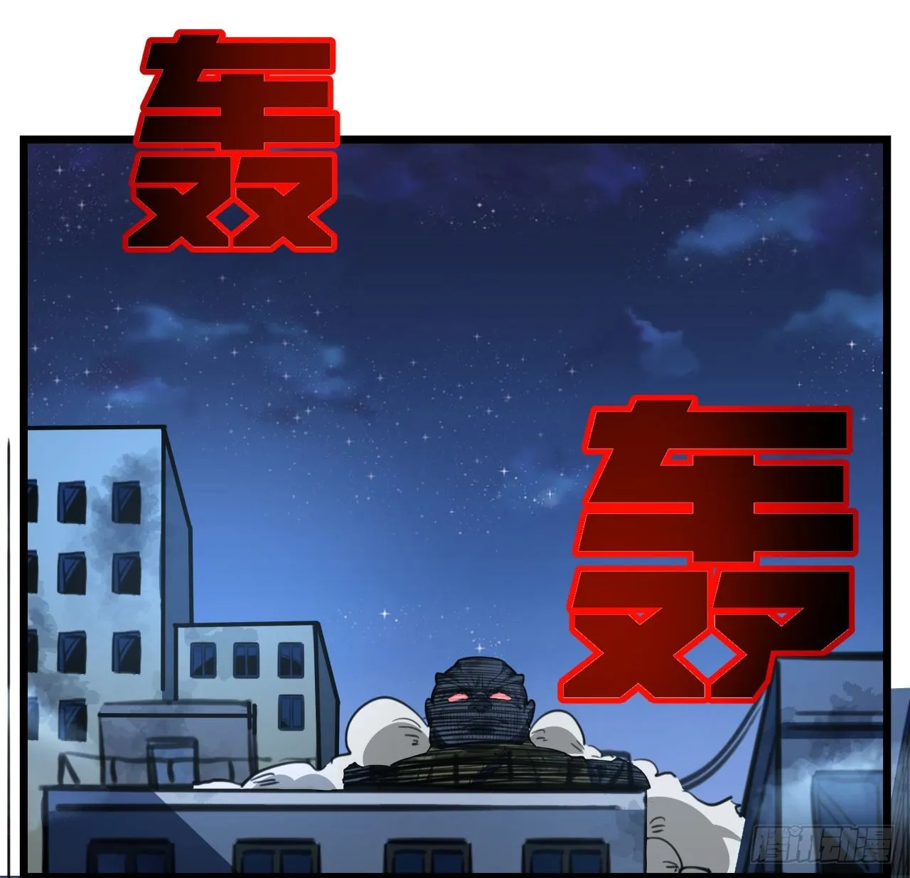 25话 位置暴露了 第21页