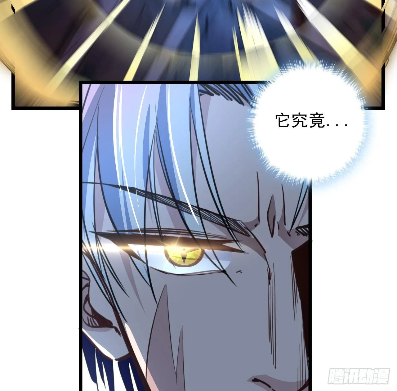 25话 位置暴露了 第33页