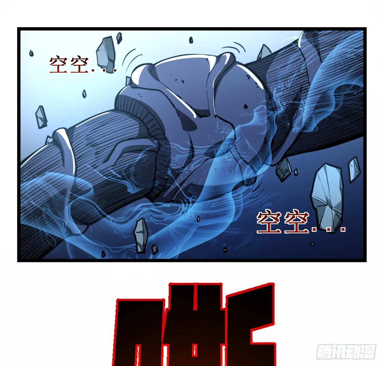 25话 位置暴露了 第40页