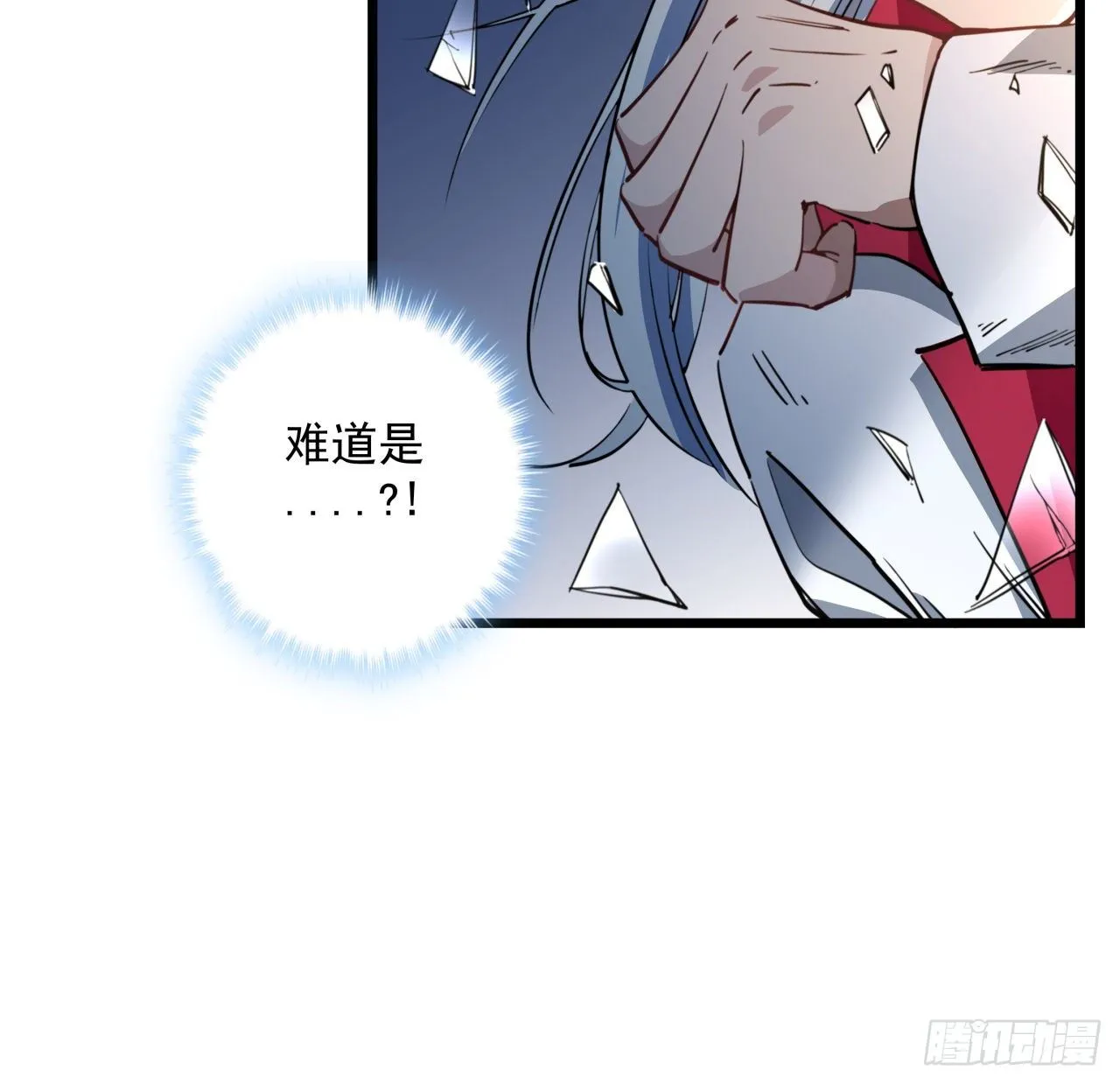 25话 位置暴露了 第56页