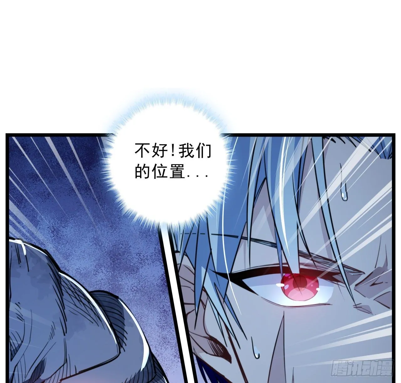 25话 位置暴露了 第62页