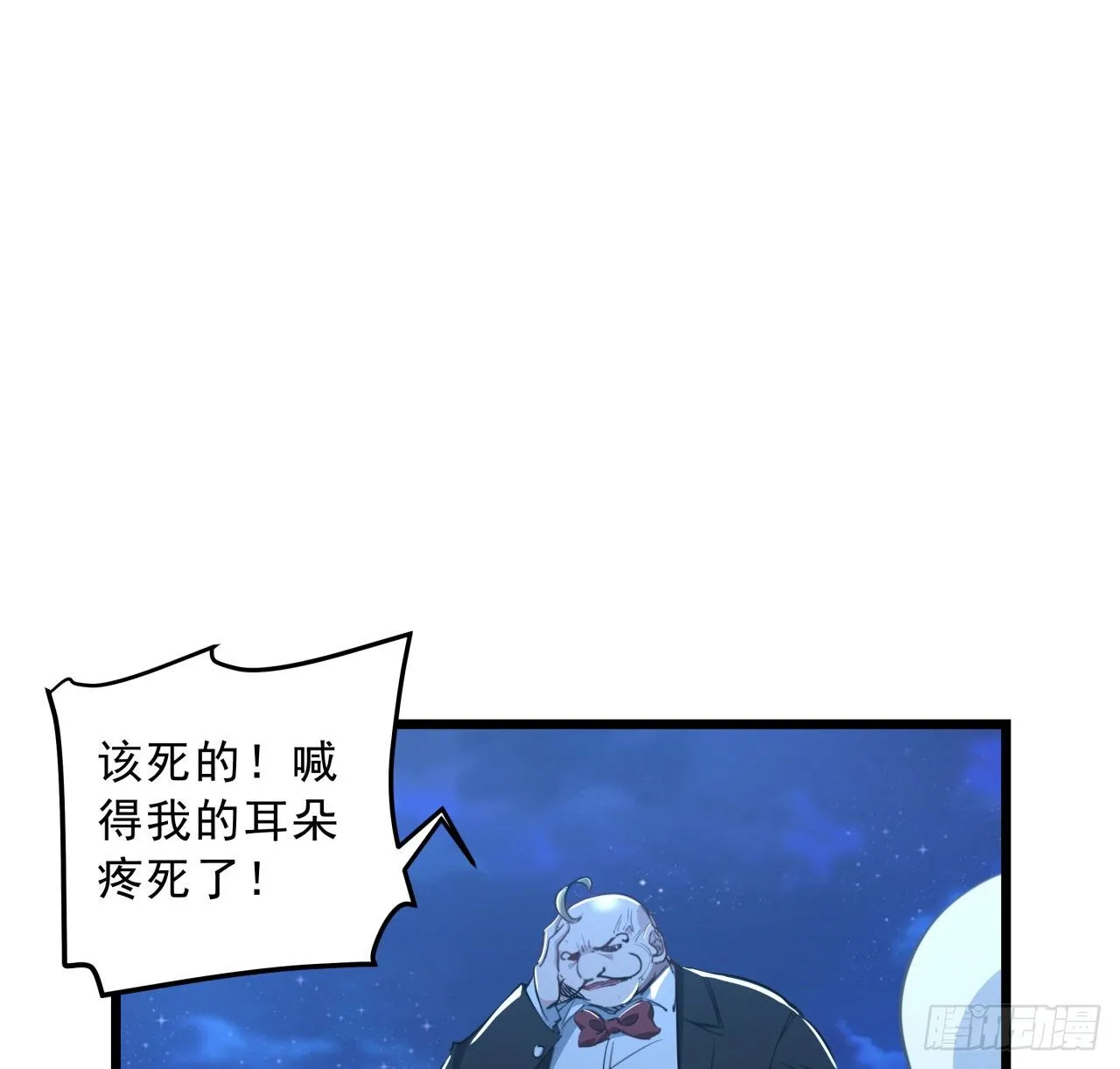 26话 小美女别跑呀 第2页