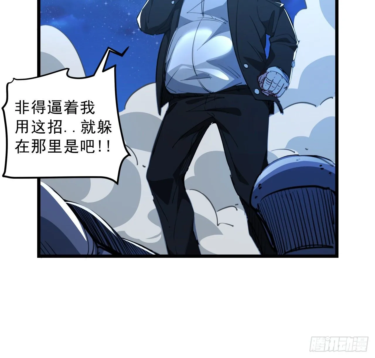 26话 小美女别跑呀 第3页