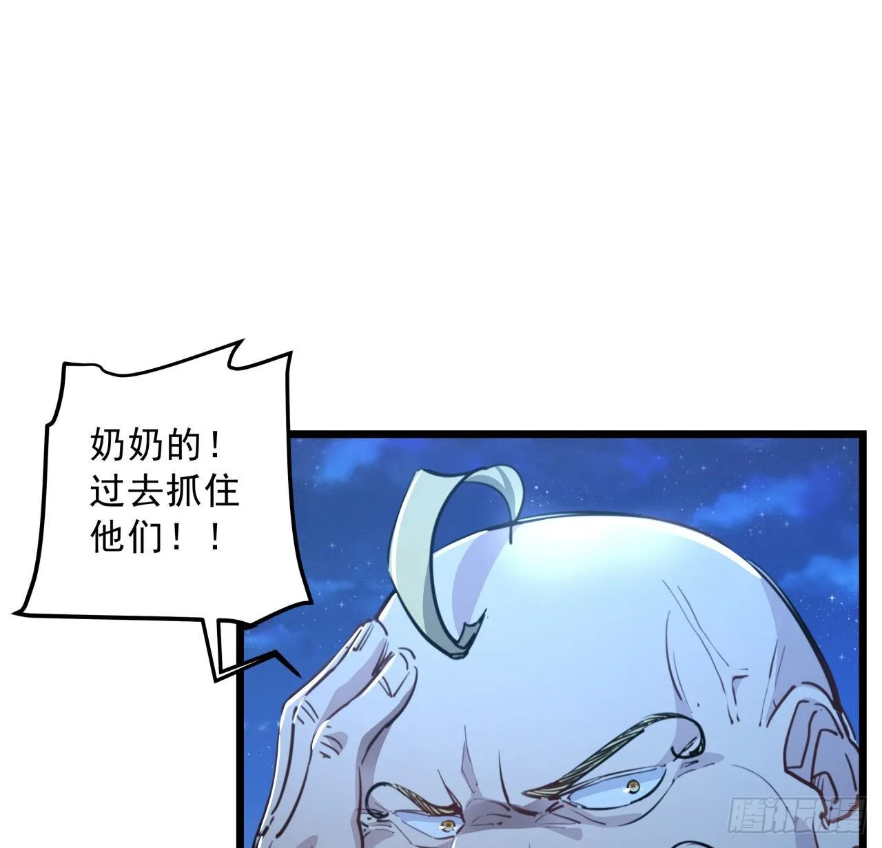 26话 小美女别跑呀 第4页